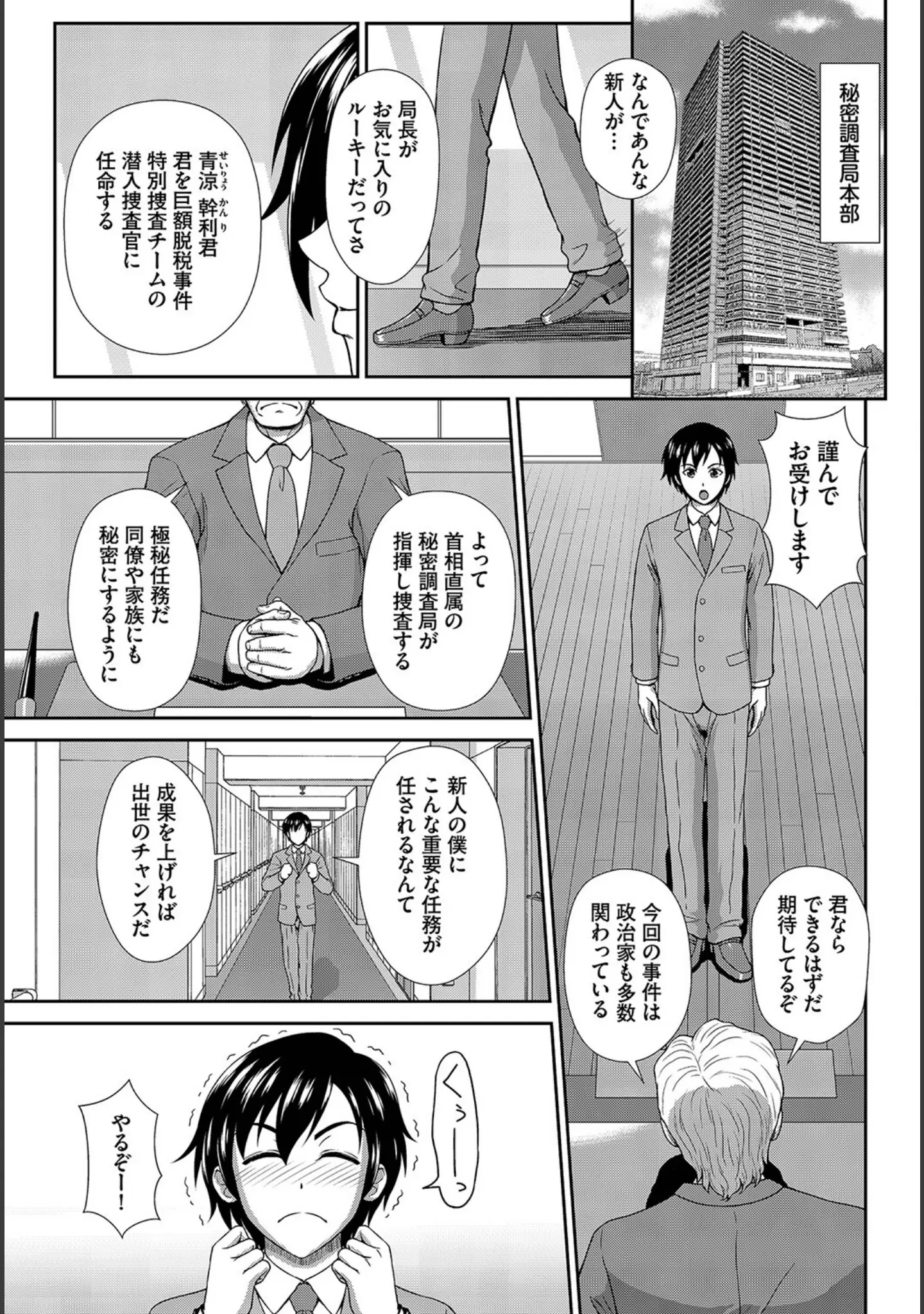 「ダスコミ vol.25」（長瀬徹） 試し読み 41ページ目