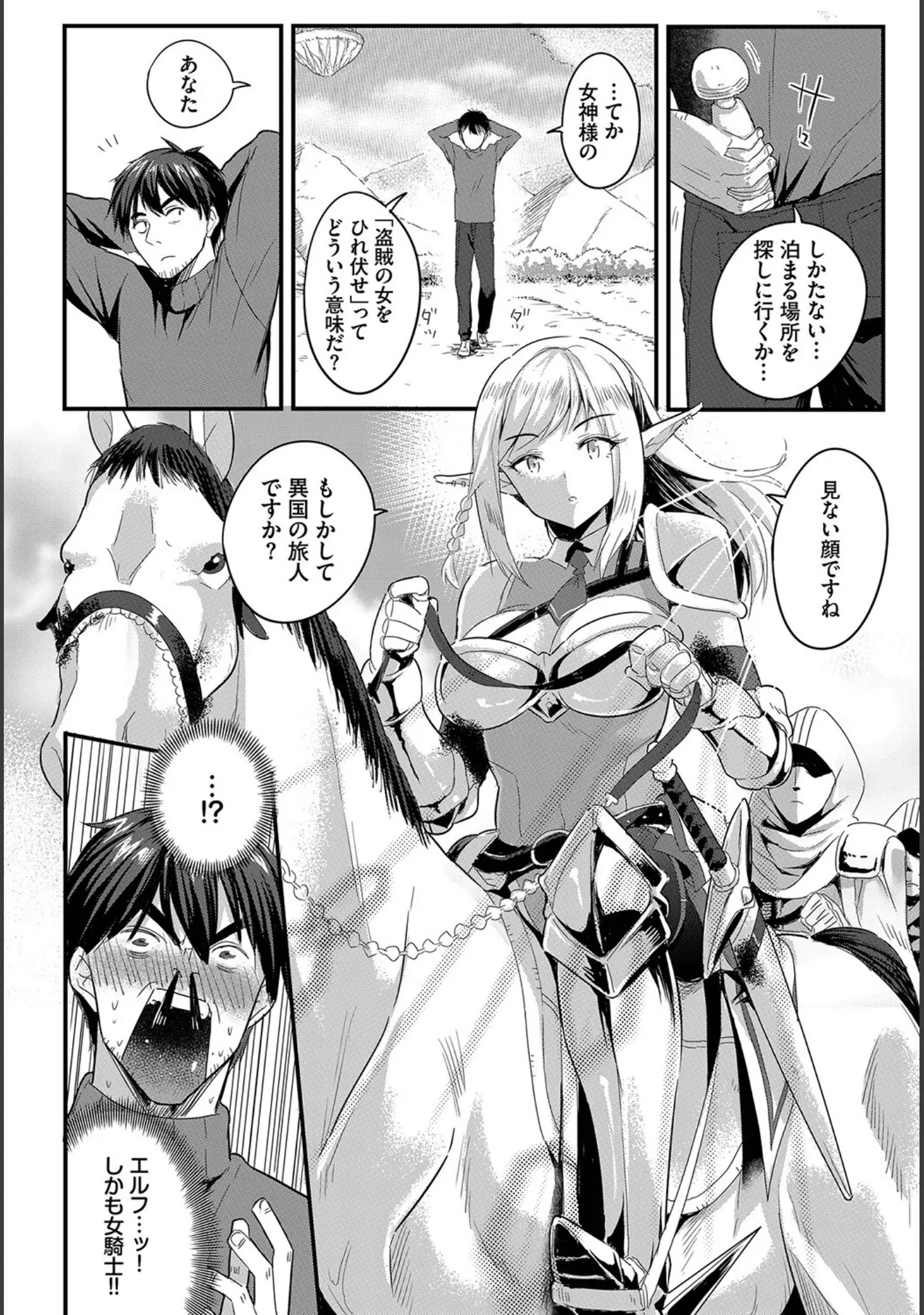 「ダスコミ vol.25」（長瀬徹） 試し読み 8ページ目