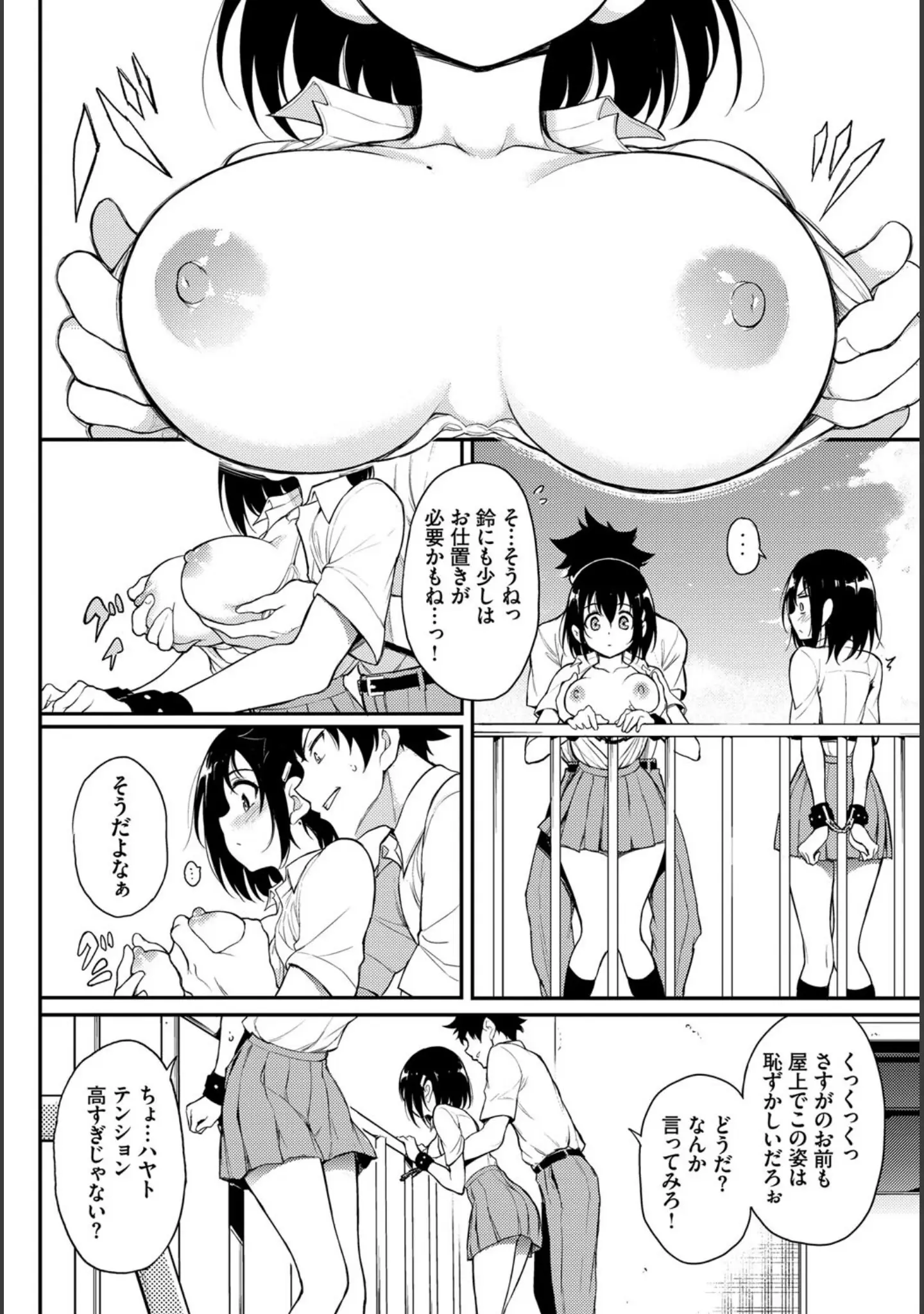 「COMIC BAVEL SPECIAL COLLECTION（コミックバベル スペシャルコレクション）VOL46」（関谷あさみ） 試し読み 10ページ目