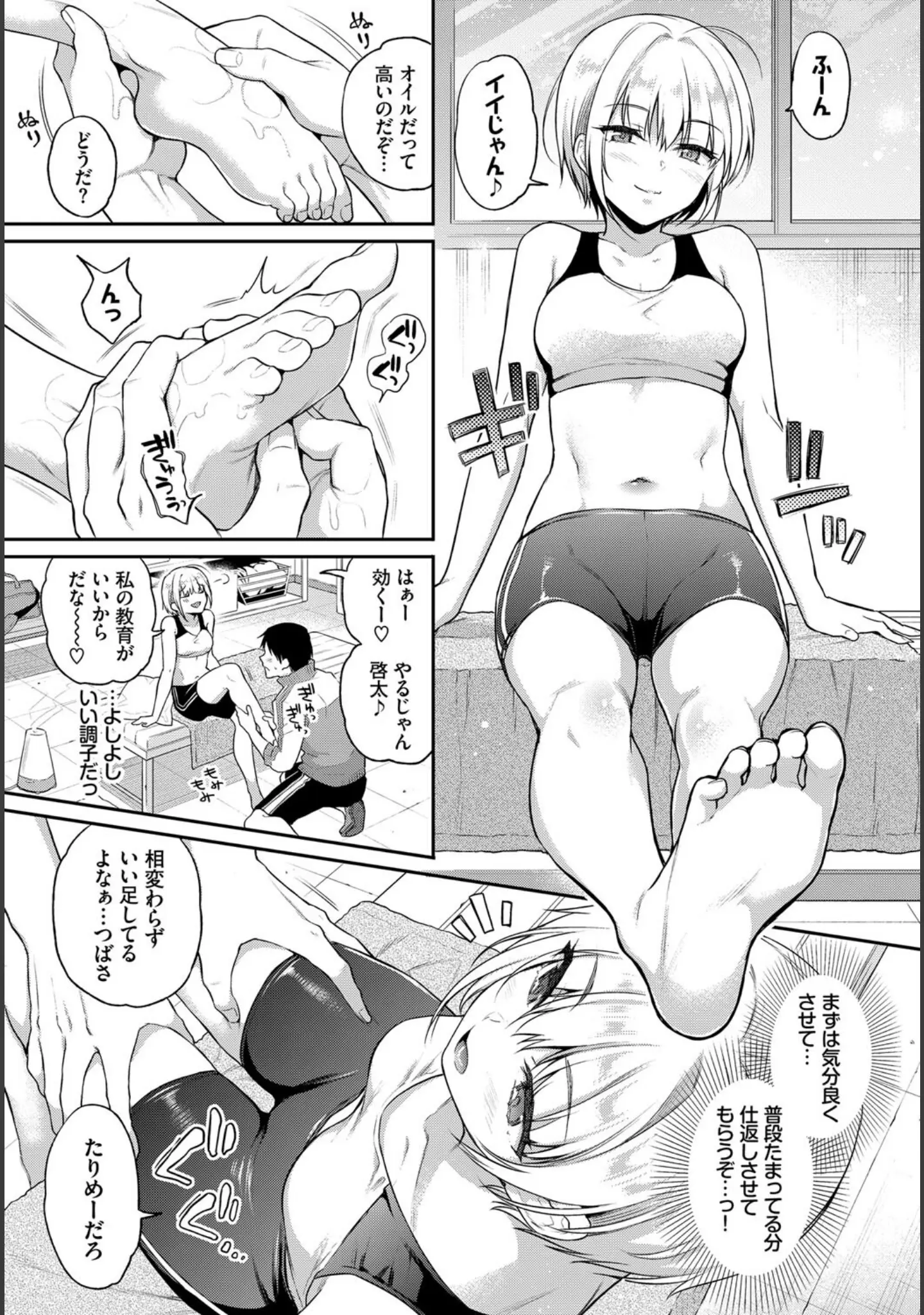 「COMIC BAVEL SPECIAL COLLECTION（コミックバベル スペシャルコレクション）VOL46」（関谷あさみ） 試し読み 13ページ目