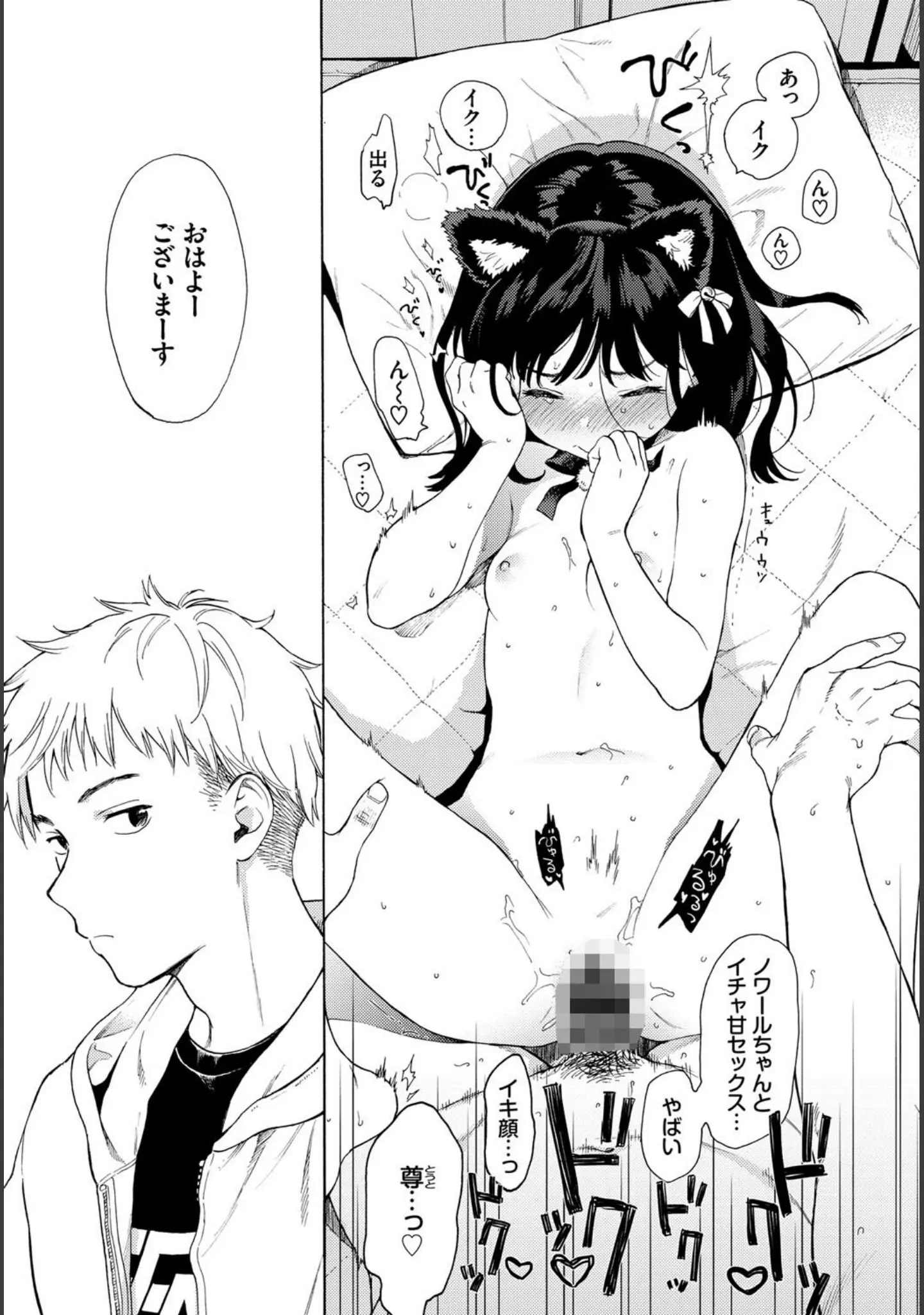 「COMIC BAVEL SPECIAL COLLECTION（コミックバベル スペシャルコレクション）VOL46」（関谷あさみ） 試し読み 5ページ目
