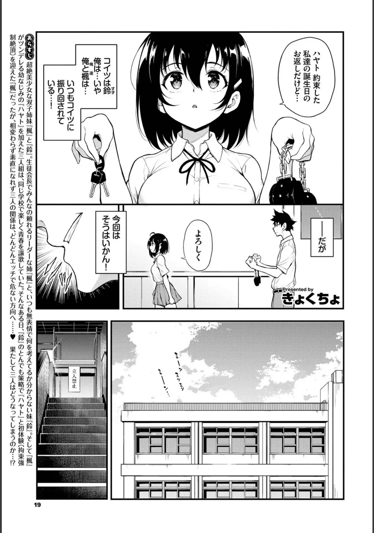 「COMIC BAVEL SPECIAL COLLECTION（コミックバベル スペシャルコレクション）VOL46」（関谷あさみ） 試し読み 7ページ目