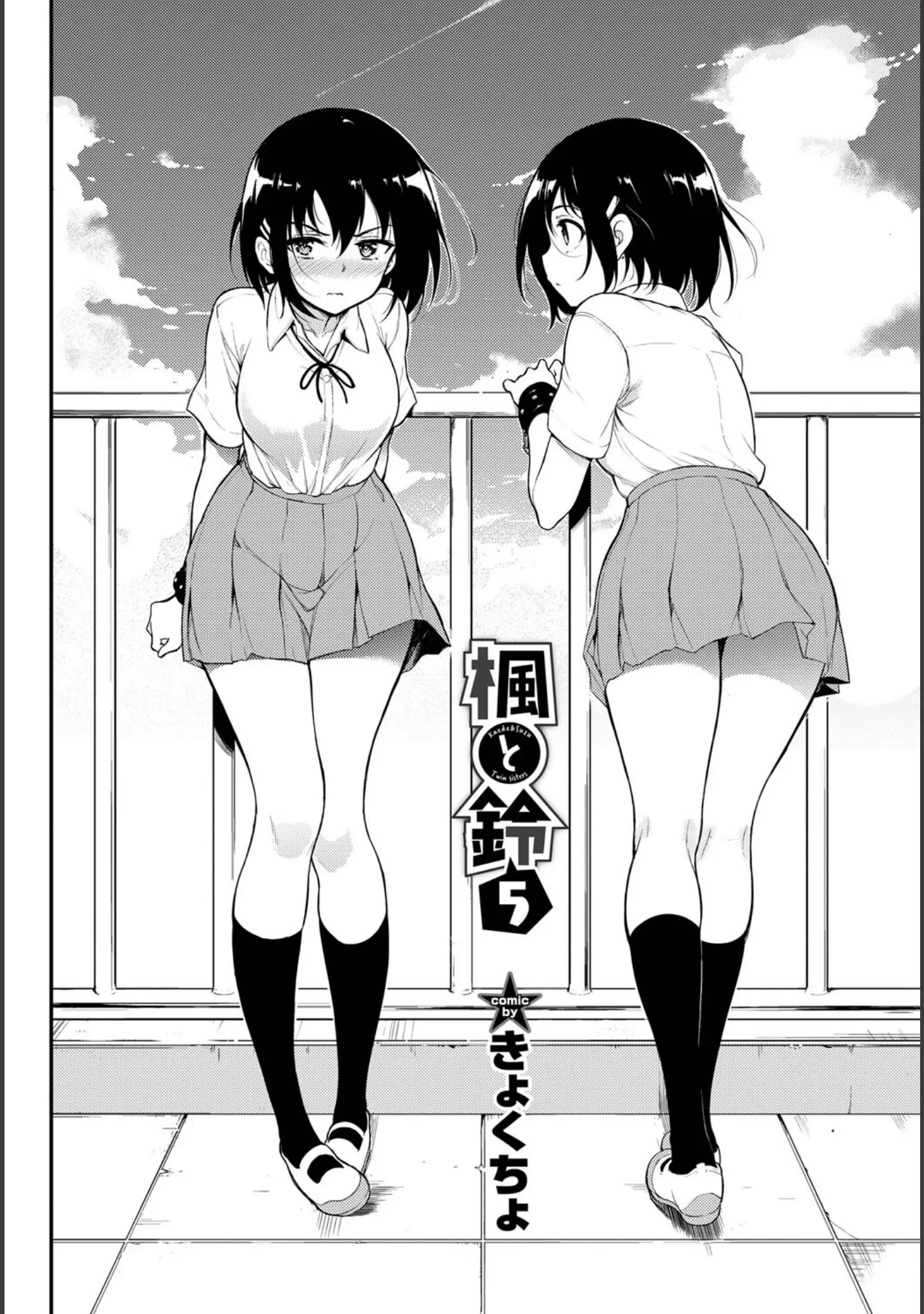 「COMIC BAVEL SPECIAL COLLECTION（コミックバベル スペシャルコレクション）VOL46」（関谷あさみ） 試し読み 8ページ目