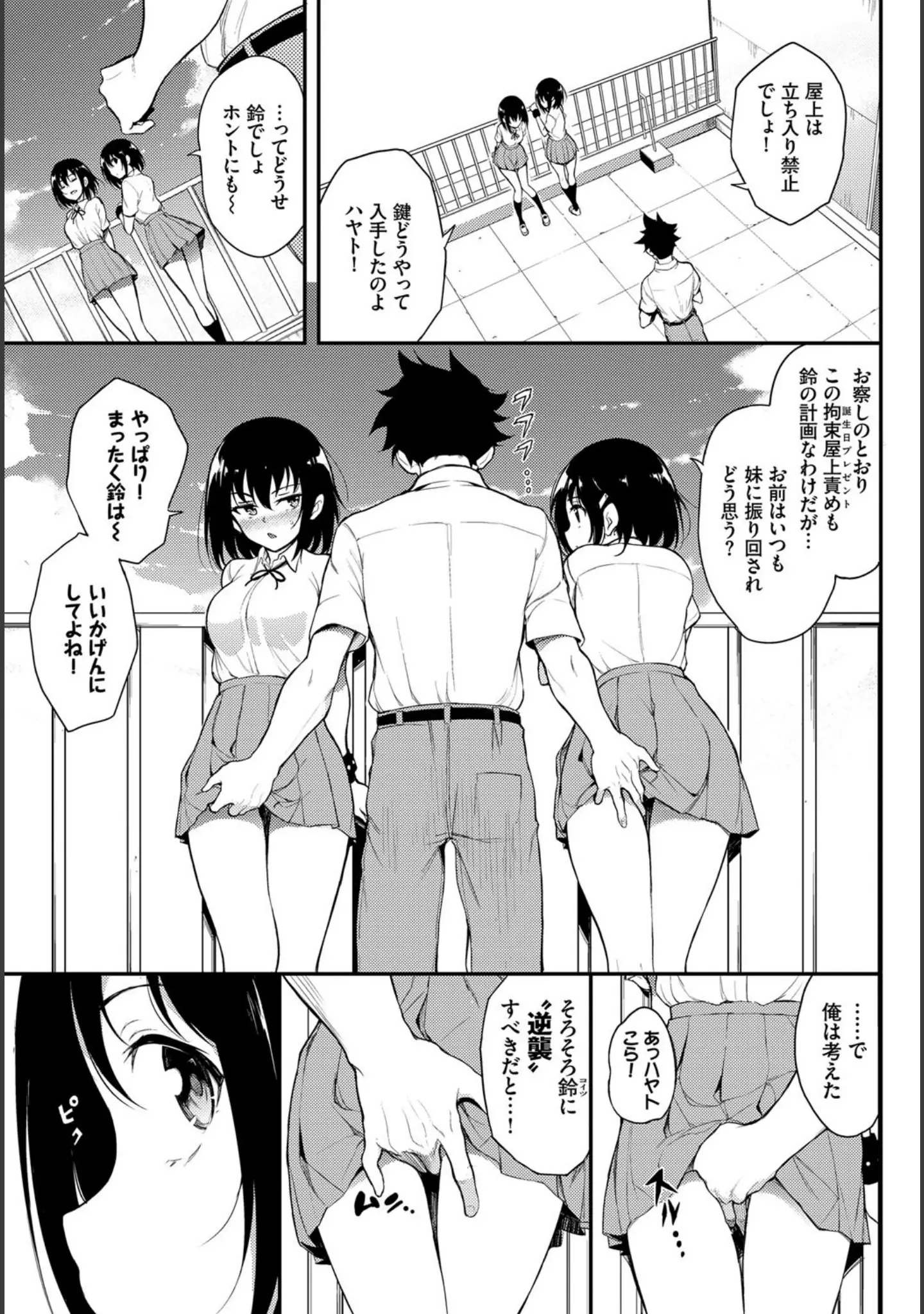 「COMIC BAVEL SPECIAL COLLECTION（コミックバベル スペシャルコレクション）VOL46」（関谷あさみ） 試し読み 9ページ目