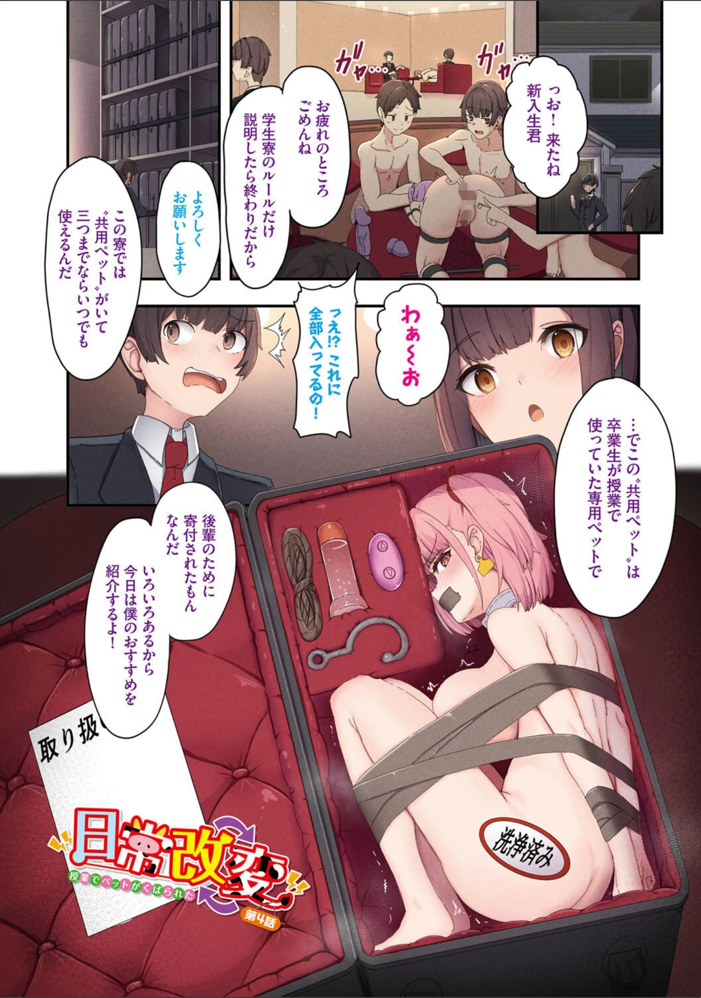 「かみんぐアウト！【デジタル特装版】」（tatapopo） 試し読み 12ページ目