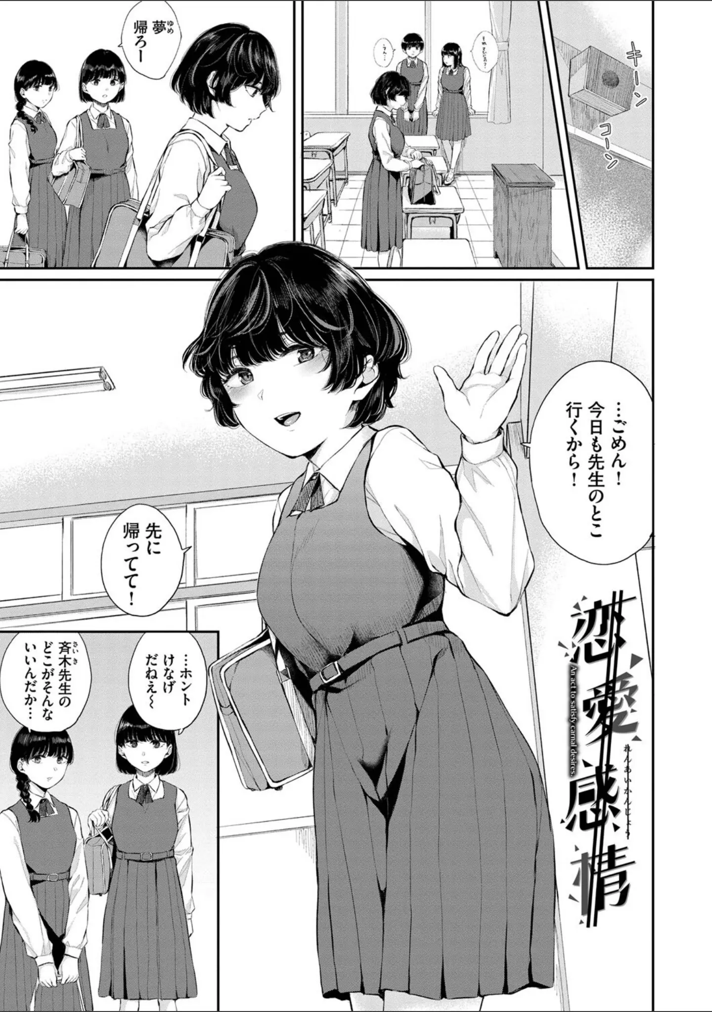 「ふたりあい【デジタル特装版】」（ヤマダユウヤ） 試し読み 29ページ目