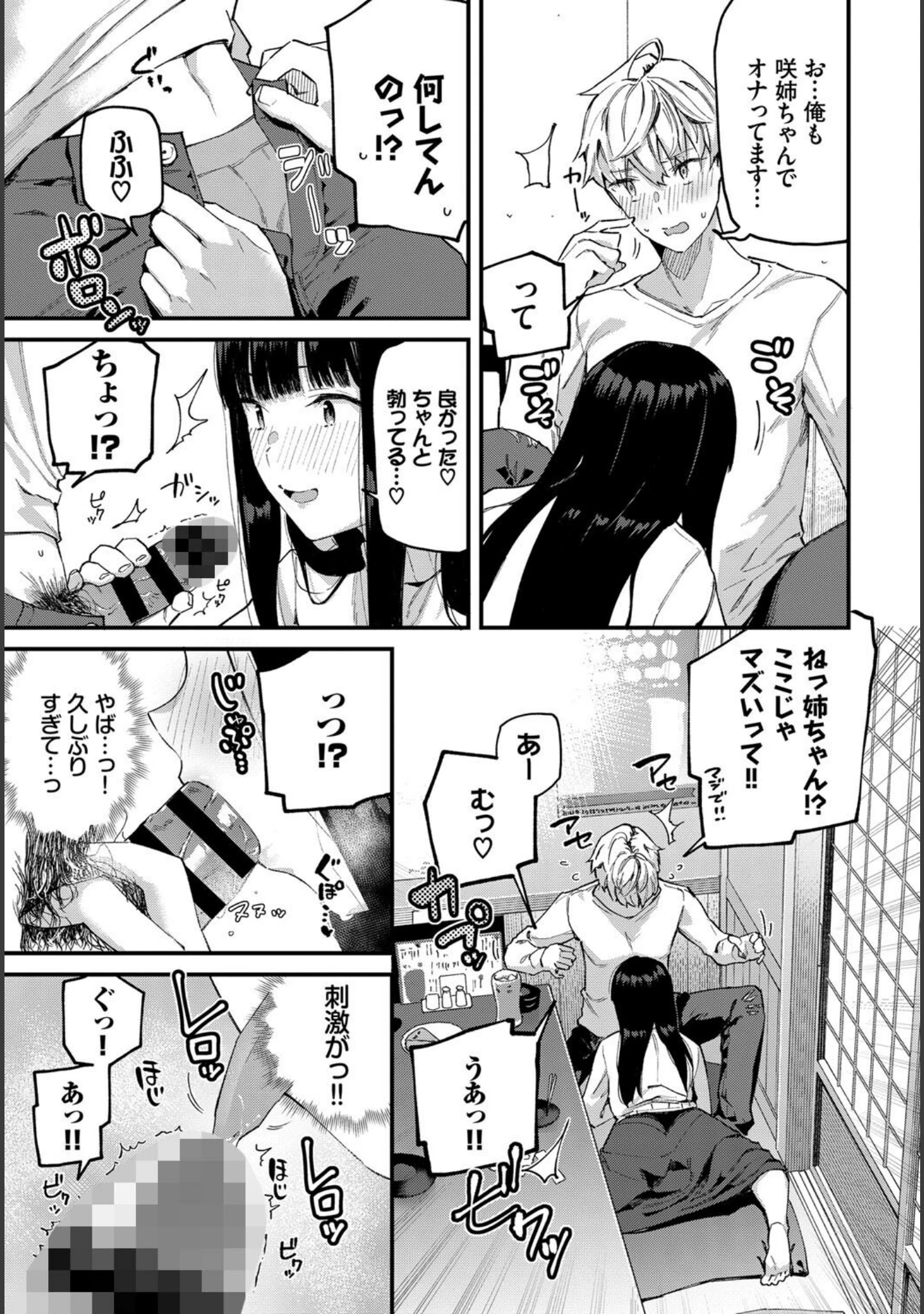 「COMIC BAVEL SPECIAL COLLECTION（コミックバベル スペシャルコレクション）VOL47」（こしの） 試し読み 13ページ目
