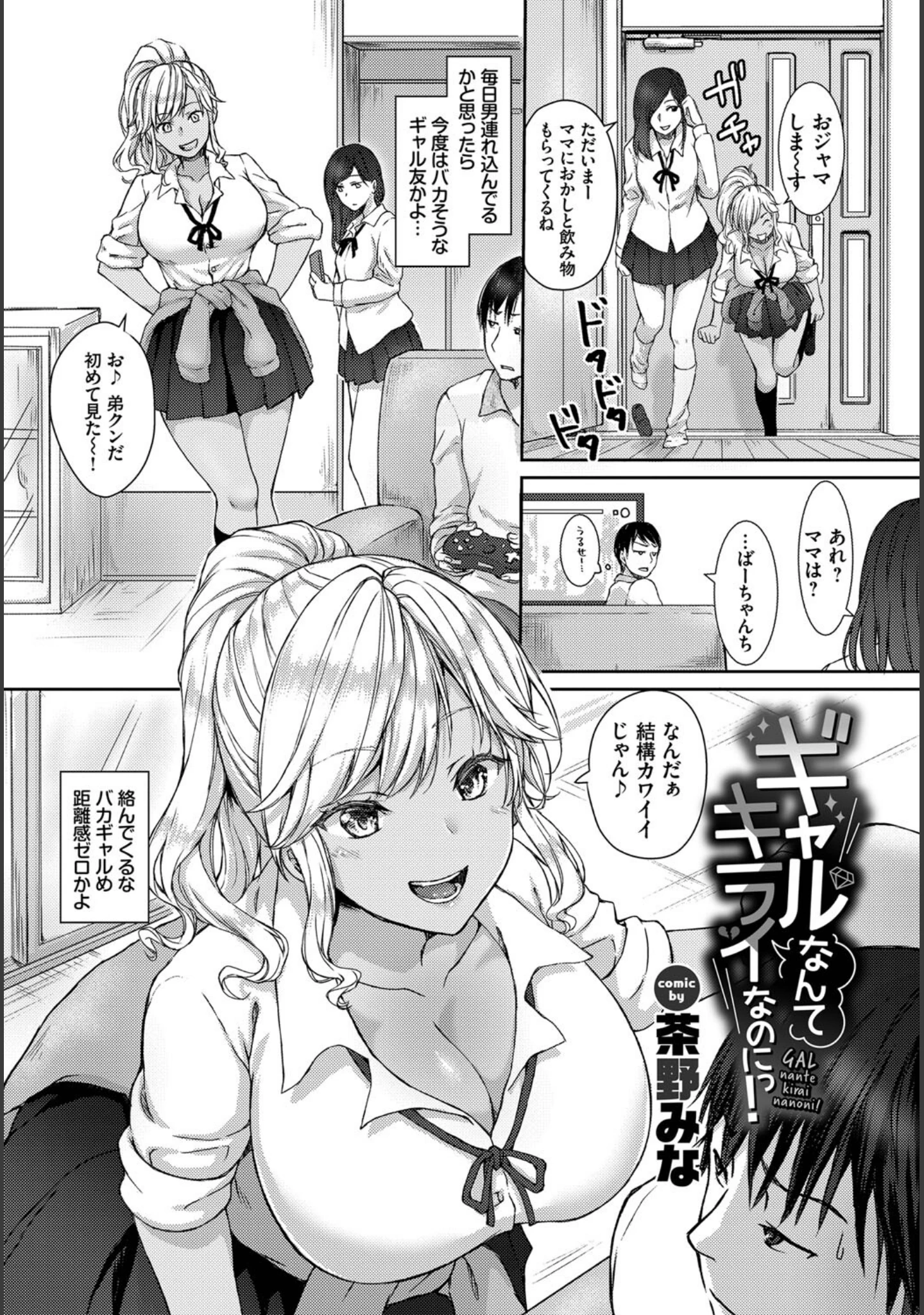 「COMIC BAVEL SPECIAL COLLECTION（コミックバベル スペシャルコレクション）VOL47」（こしの） 試し読み 15ページ目