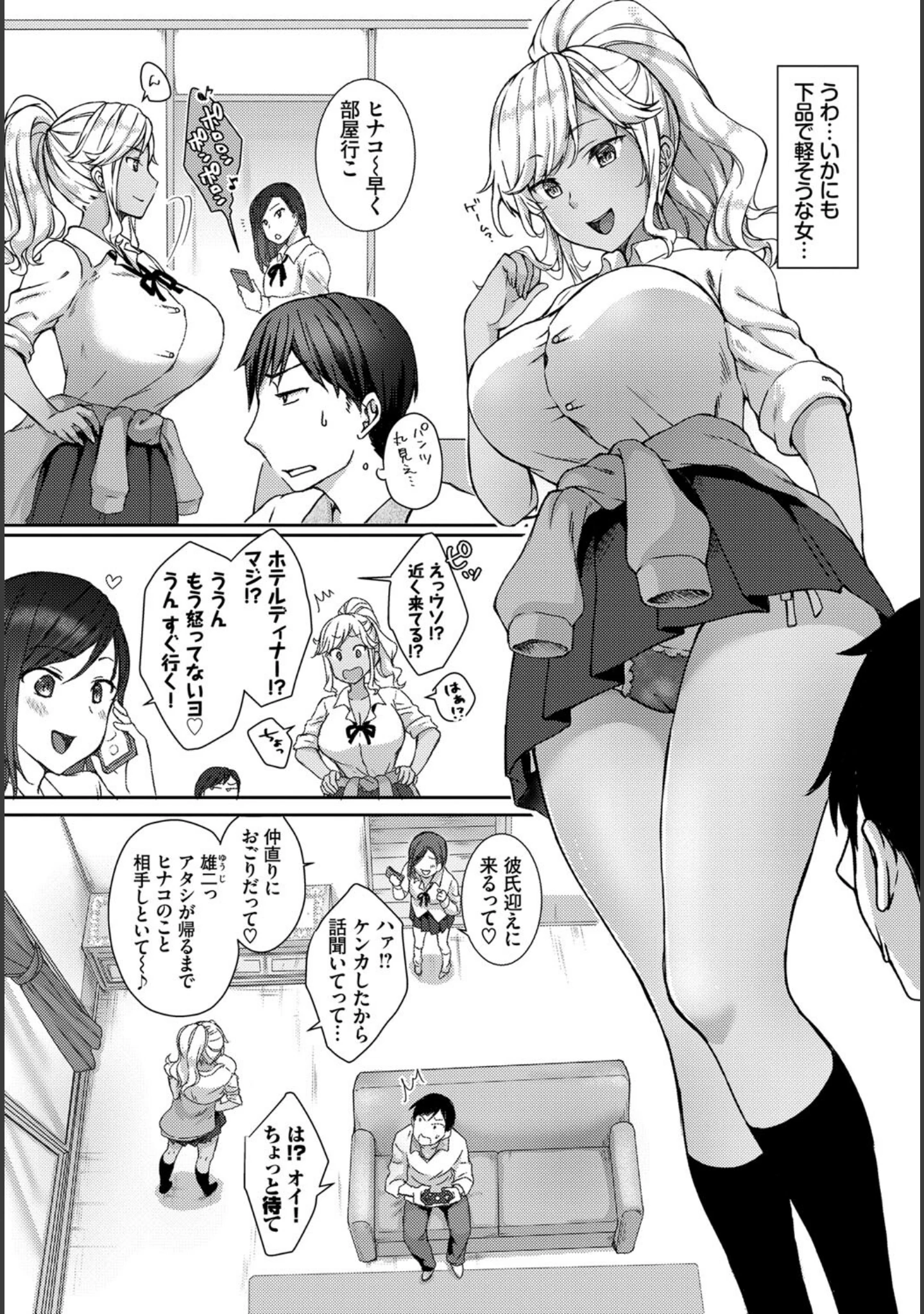 「COMIC BAVEL SPECIAL COLLECTION（コミックバベル スペシャルコレクション）VOL47」（こしの） 試し読み 16ページ目