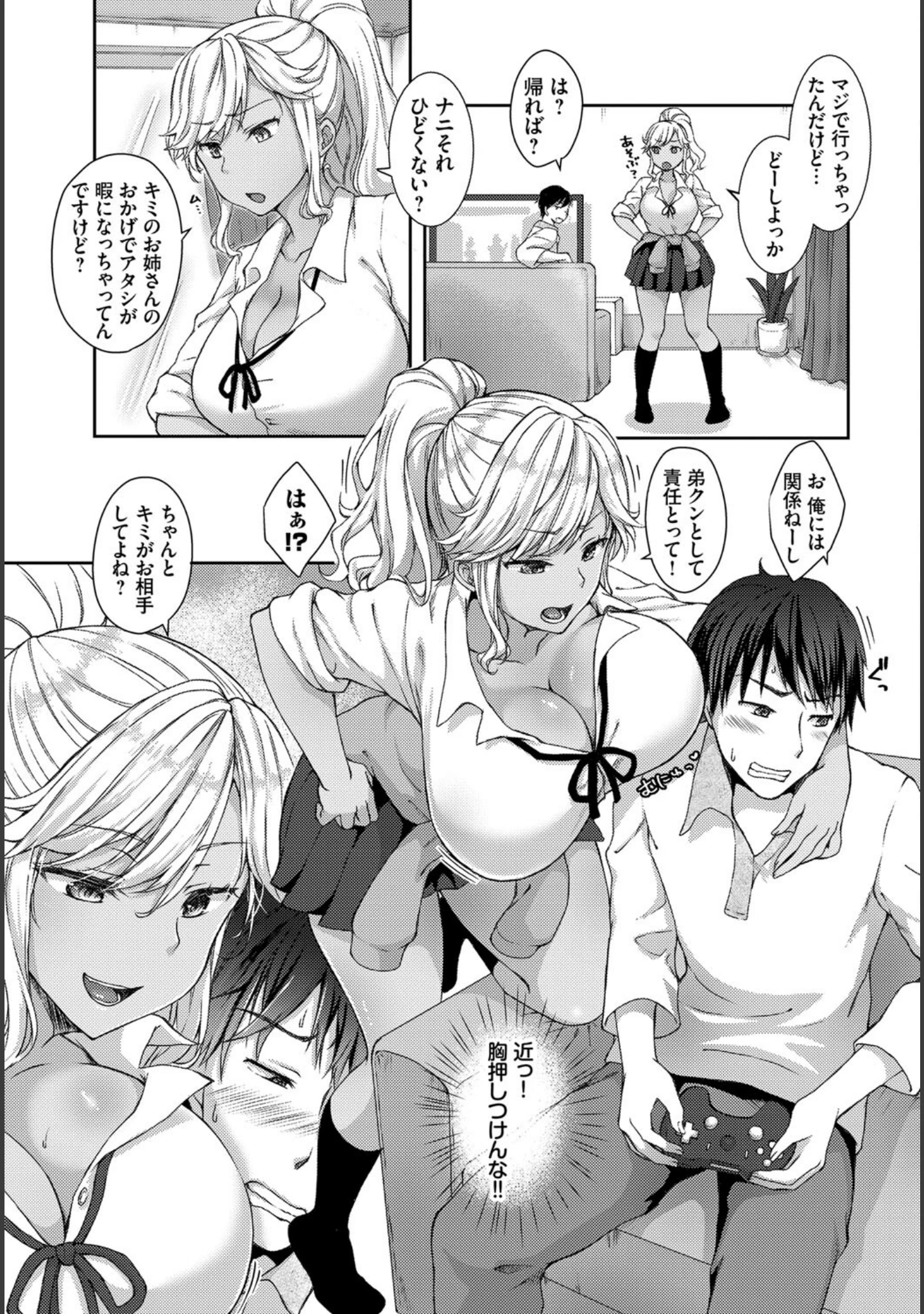 「COMIC BAVEL SPECIAL COLLECTION（コミックバベル スペシャルコレクション）VOL47」（こしの） 試し読み 17ページ目