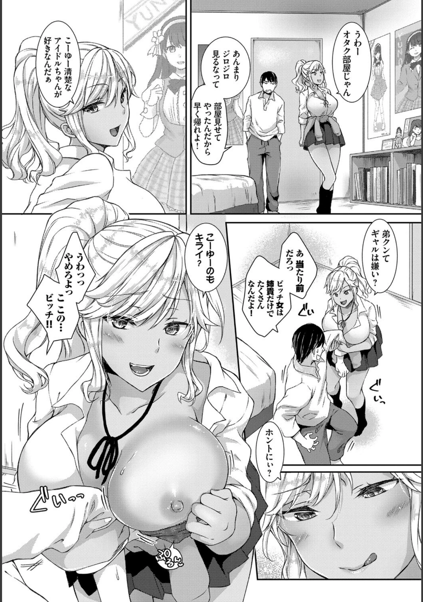 「COMIC BAVEL SPECIAL COLLECTION（コミックバベル スペシャルコレクション）VOL47」（こしの） 試し読み 18ページ目