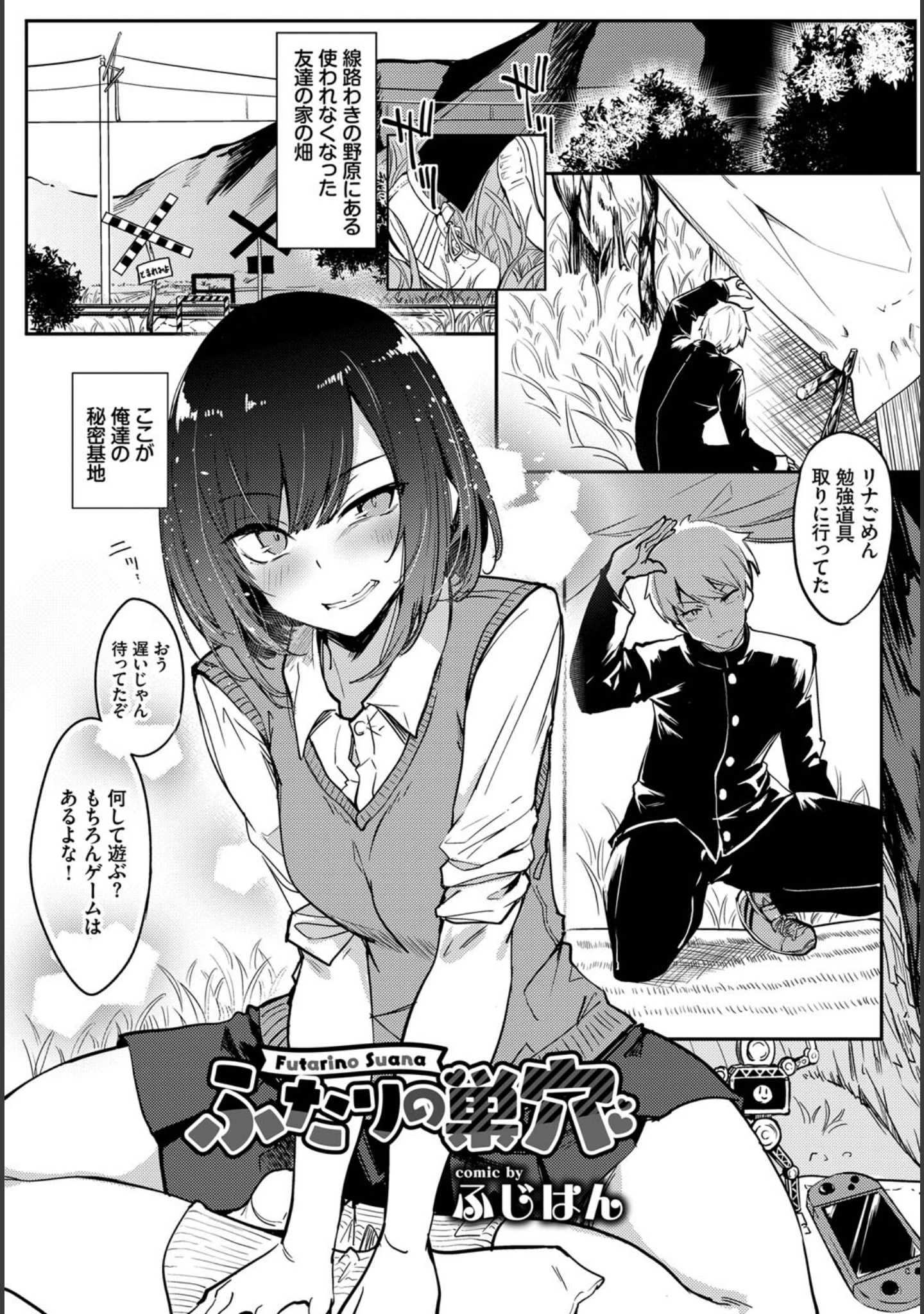 「COMIC BAVEL SPECIAL COLLECTION（コミックバベル スペシャルコレクション）VOL47」（こしの） 試し読み 19ページ目