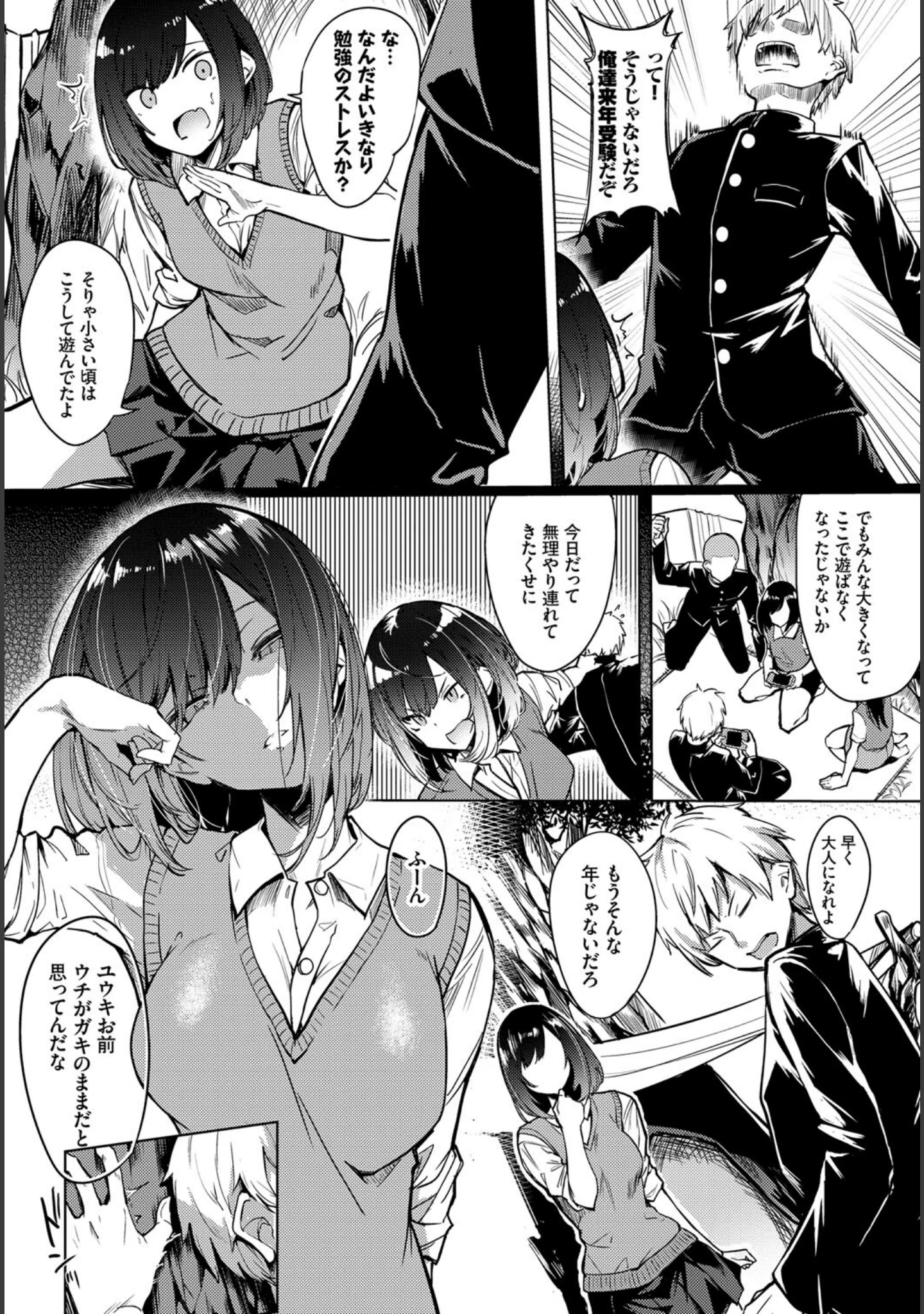 「COMIC BAVEL SPECIAL COLLECTION（コミックバベル スペシャルコレクション）VOL47」（こしの） 試し読み 20ページ目