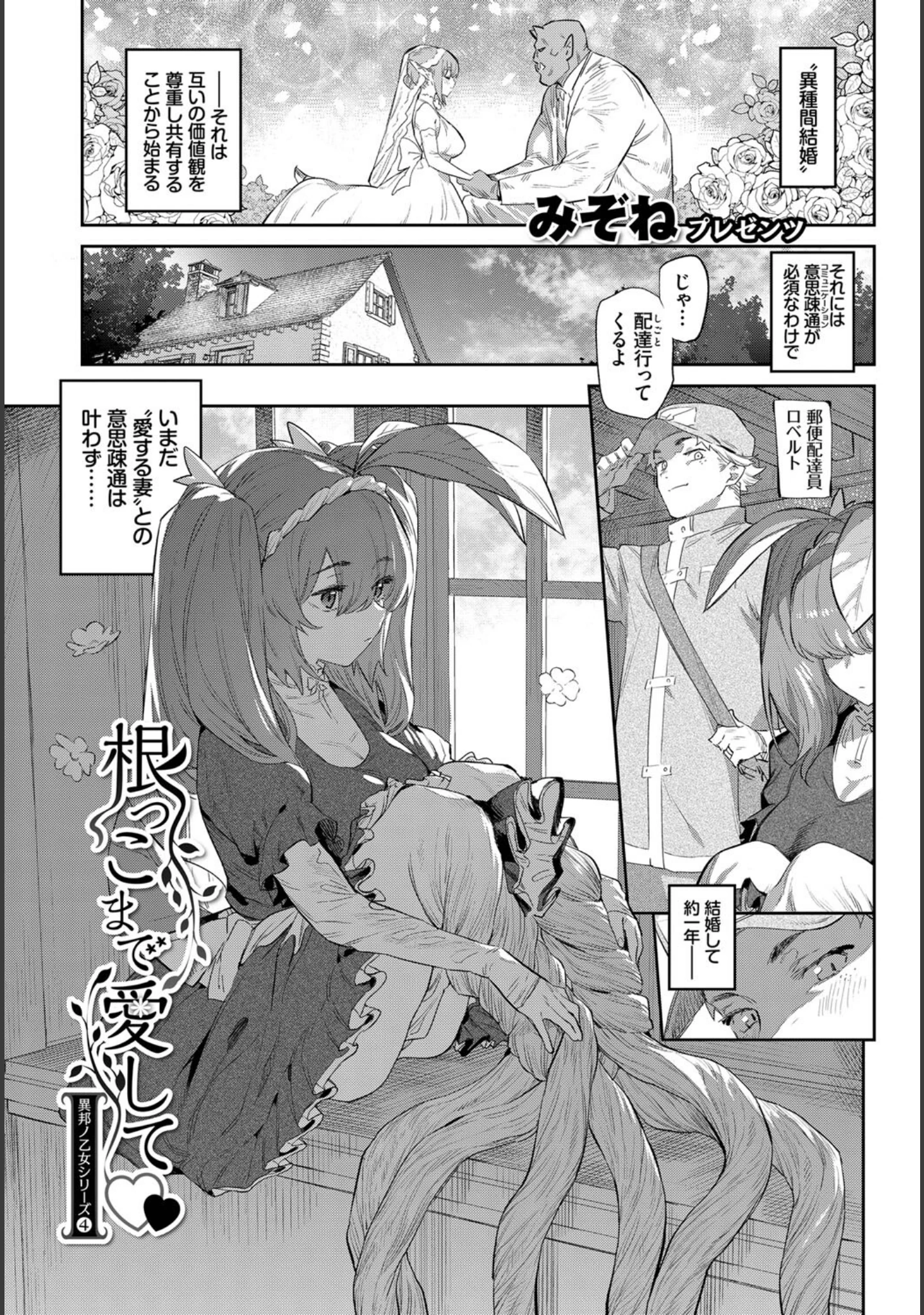 「COMIC BAVEL SPECIAL COLLECTION（コミックバベル スペシャルコレクション）VOL47」（こしの） 試し読み 7ページ目