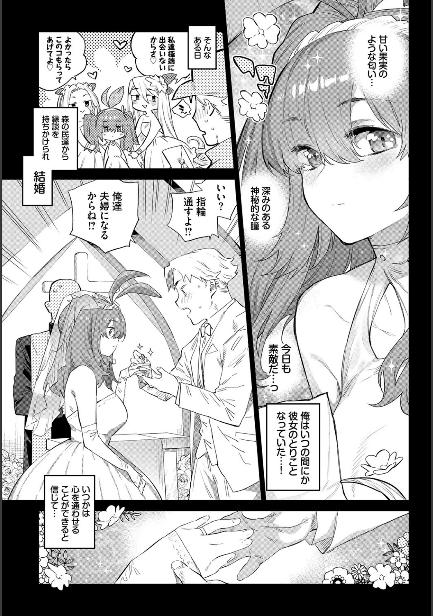 「COMIC BAVEL SPECIAL COLLECTION（コミックバベル スペシャルコレクション）VOL47」（こしの） 試し読み 9ページ目