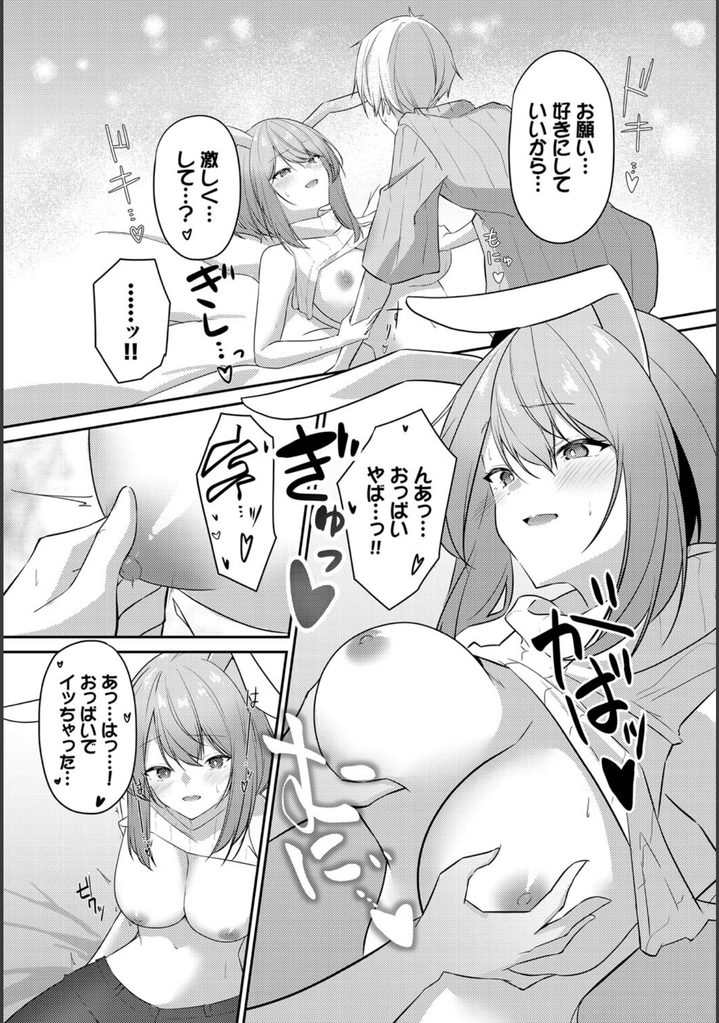 「迷宮ライラック」（うさおとめ） 試し読み 10ページ目