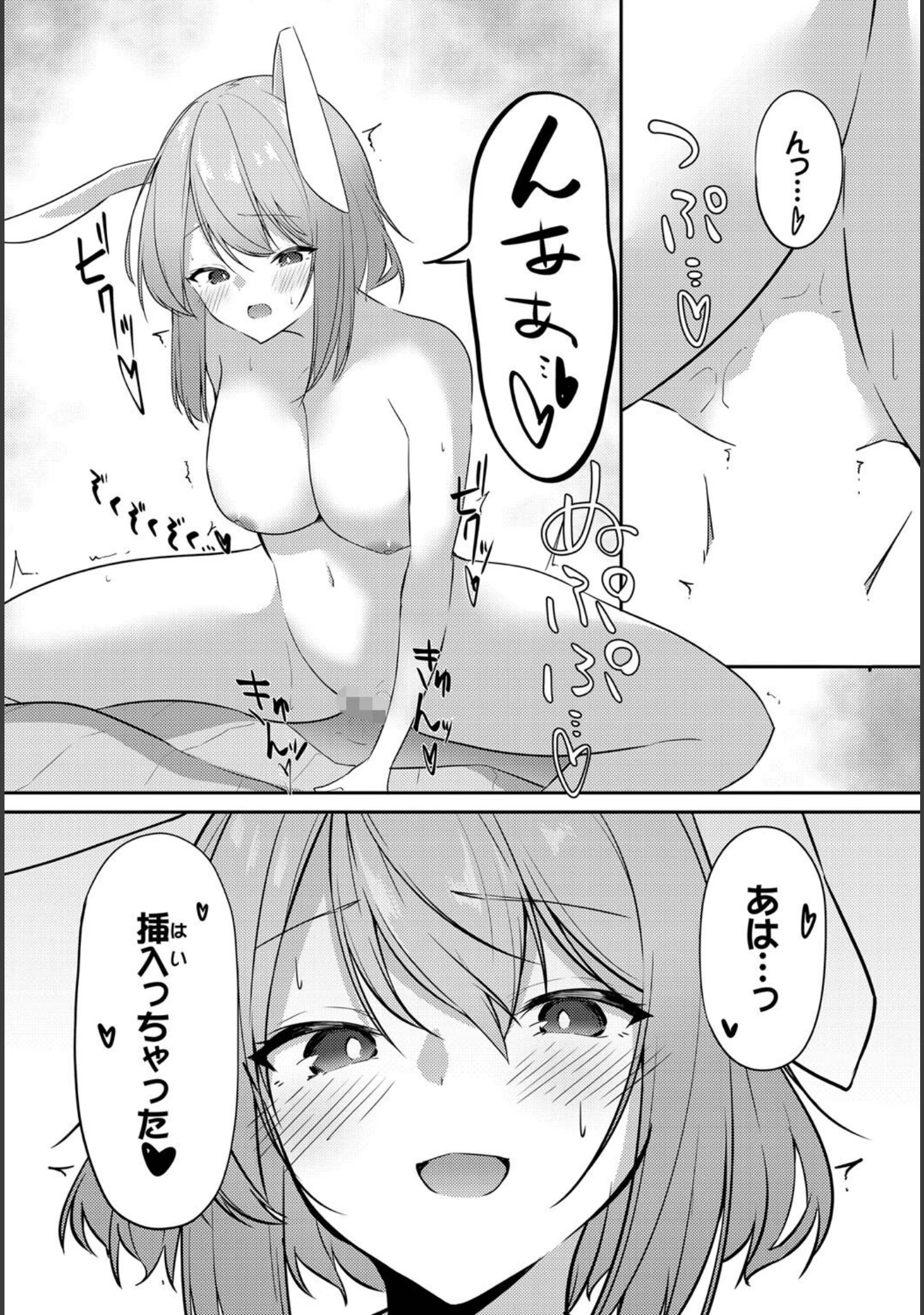 「迷宮ライラック」（うさおとめ） 試し読み 14ページ目