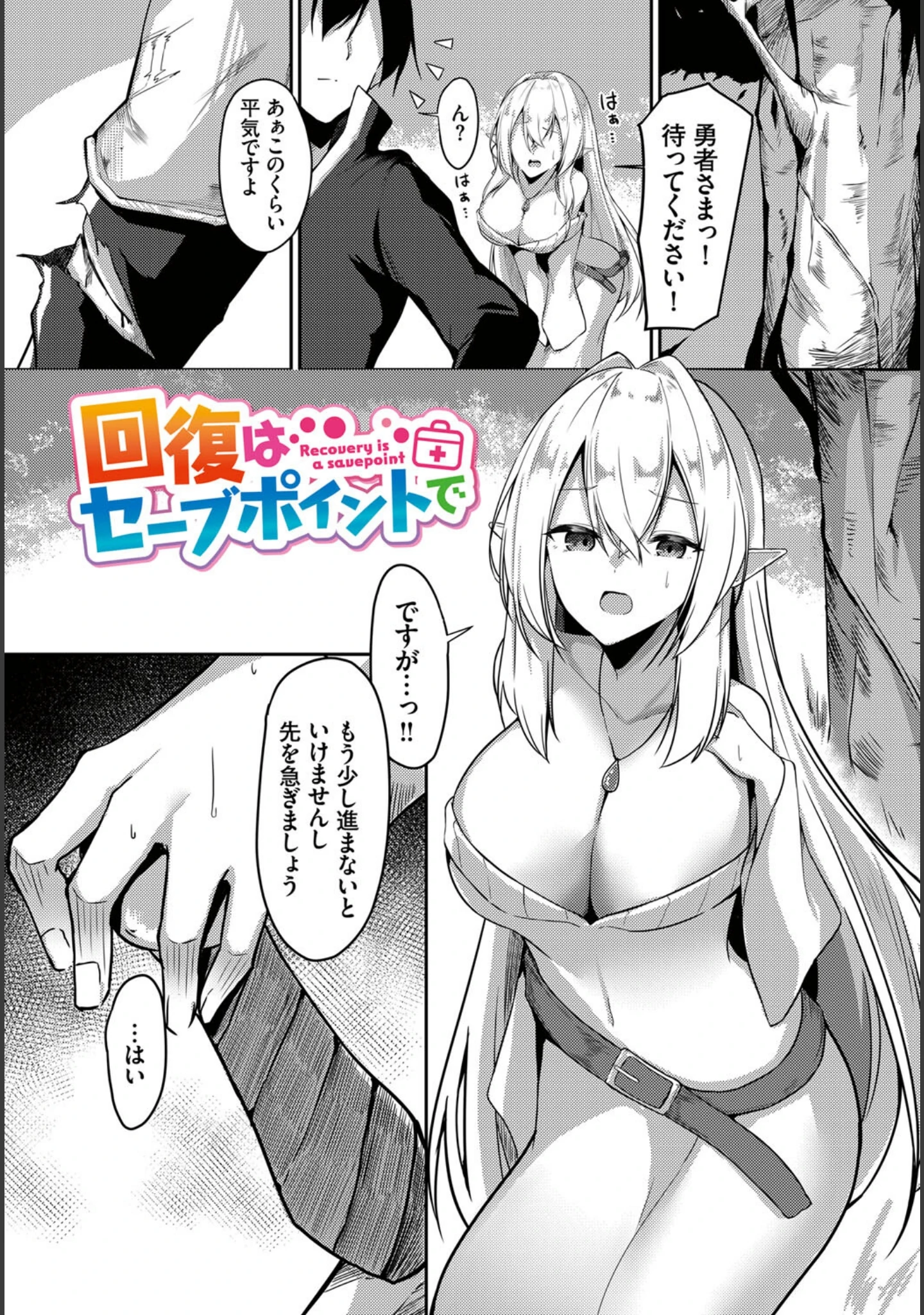 「迷宮ライラック」（うさおとめ） 試し読み 24ページ目