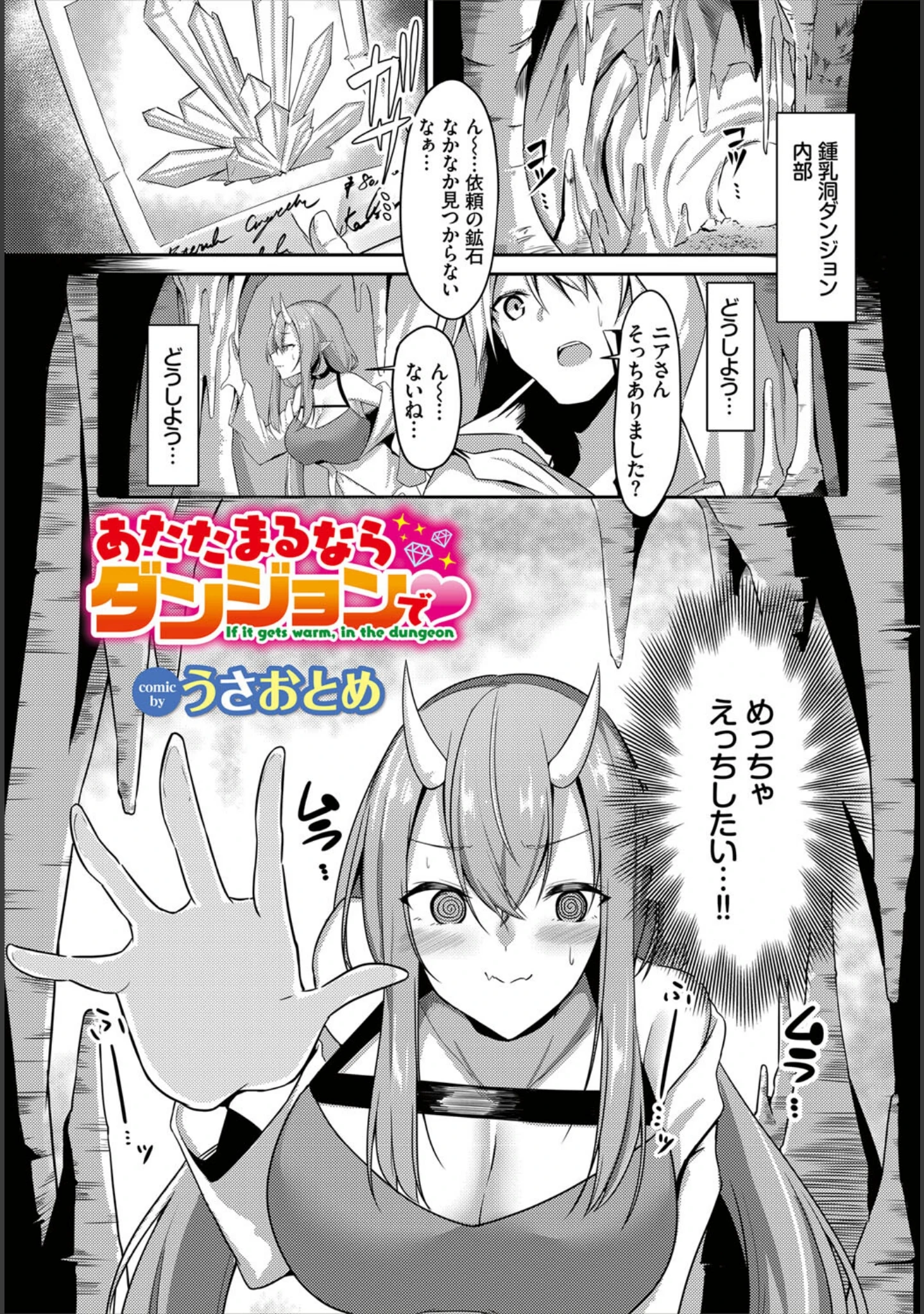 「迷宮ライラック」（うさおとめ） 試し読み 25ページ目