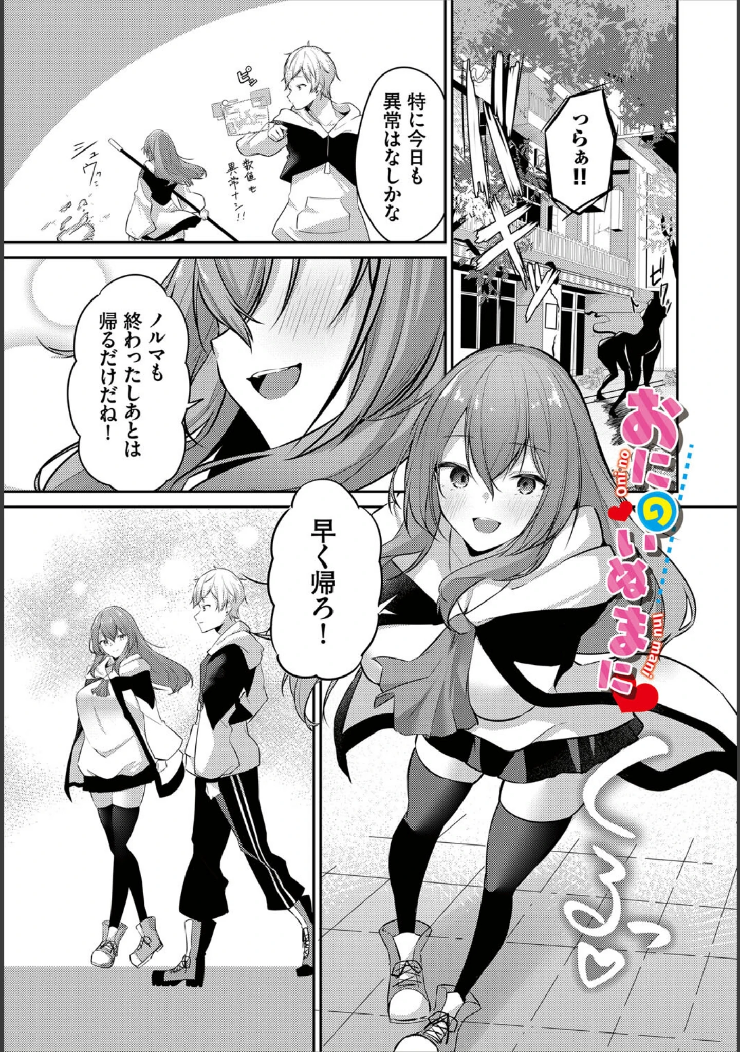 「迷宮ライラック」（うさおとめ） 試し読み 29ページ目