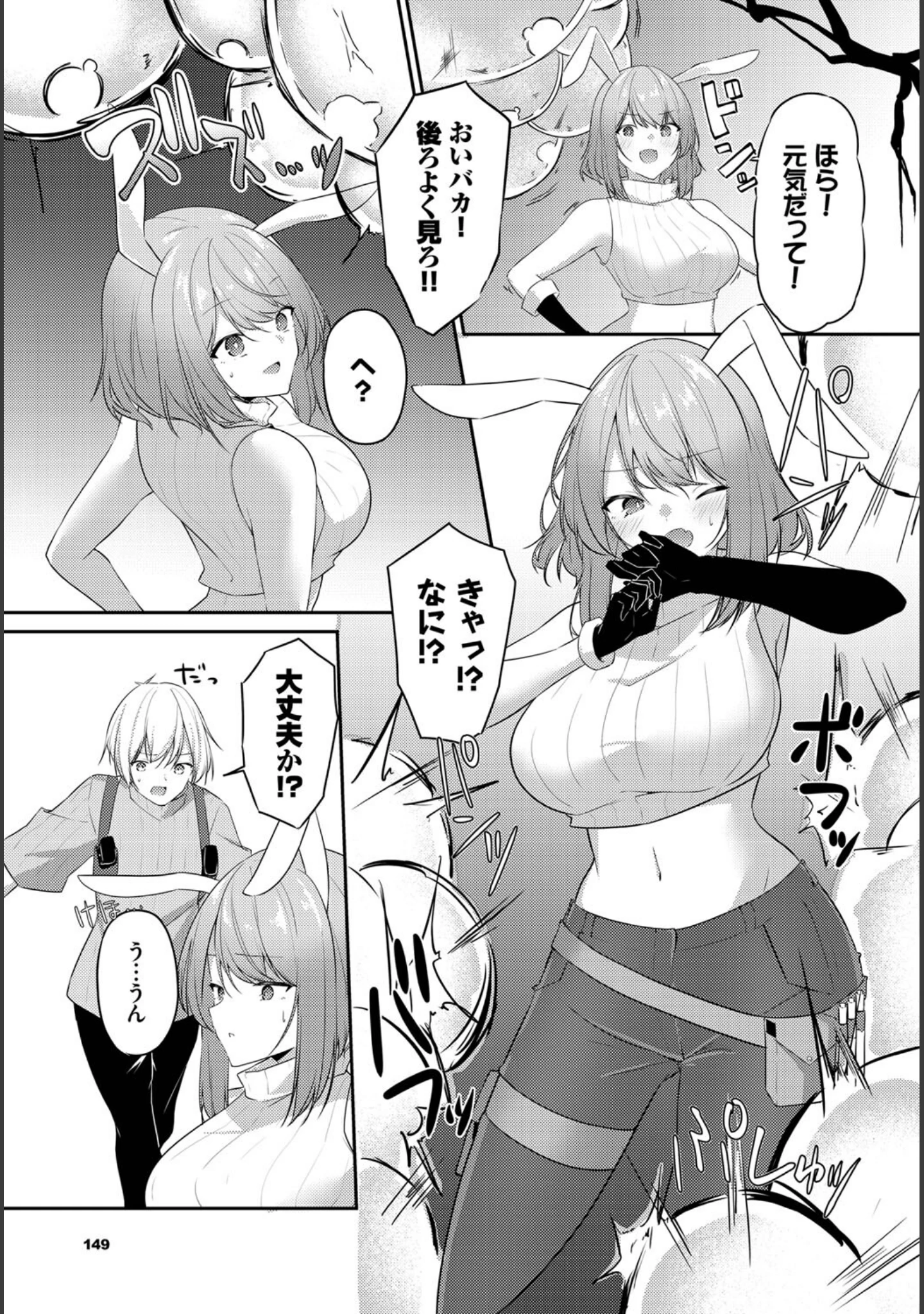 「迷宮ライラック」（うさおとめ） 試し読み 5ページ目