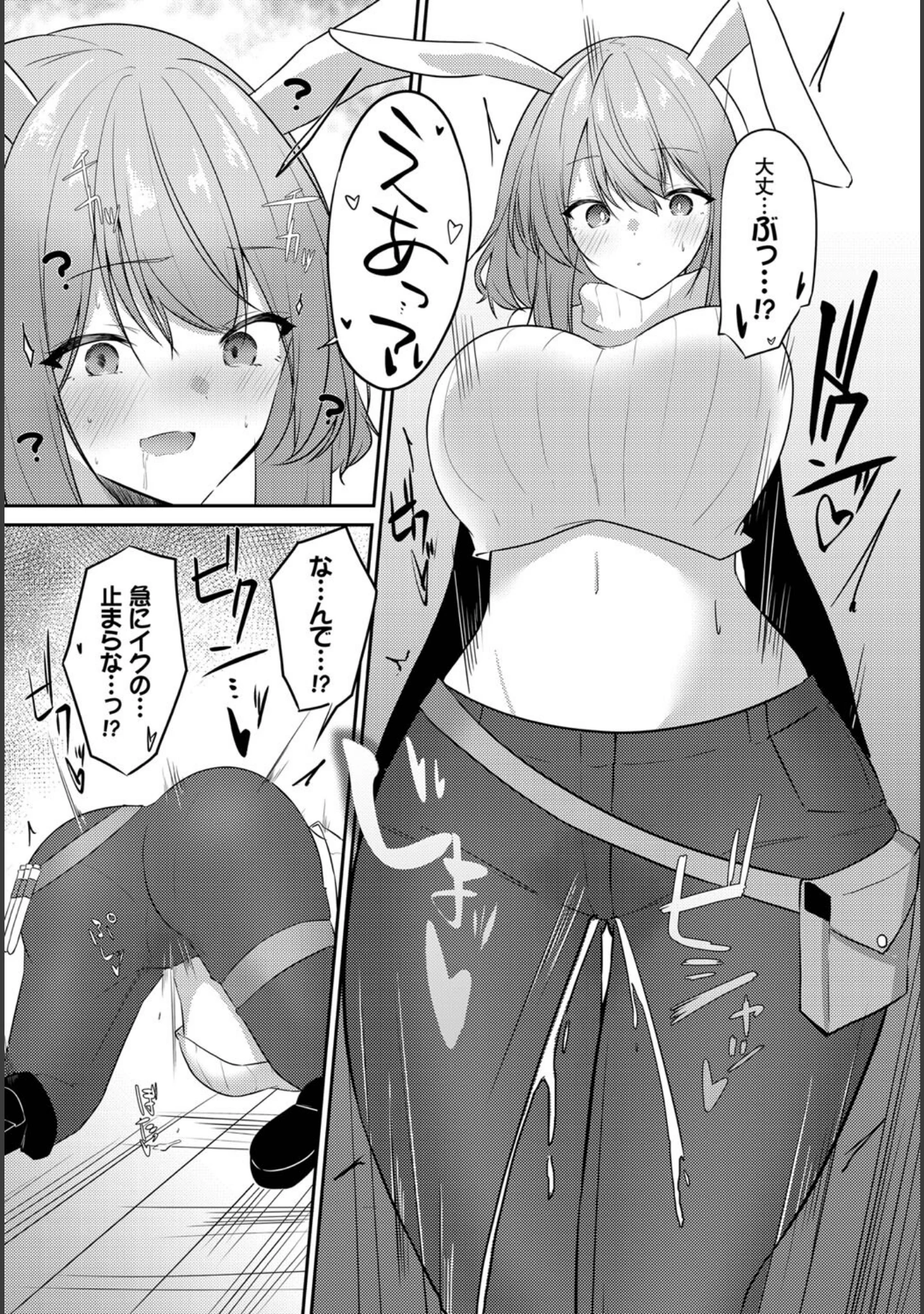 「迷宮ライラック」（うさおとめ） 試し読み 6ページ目