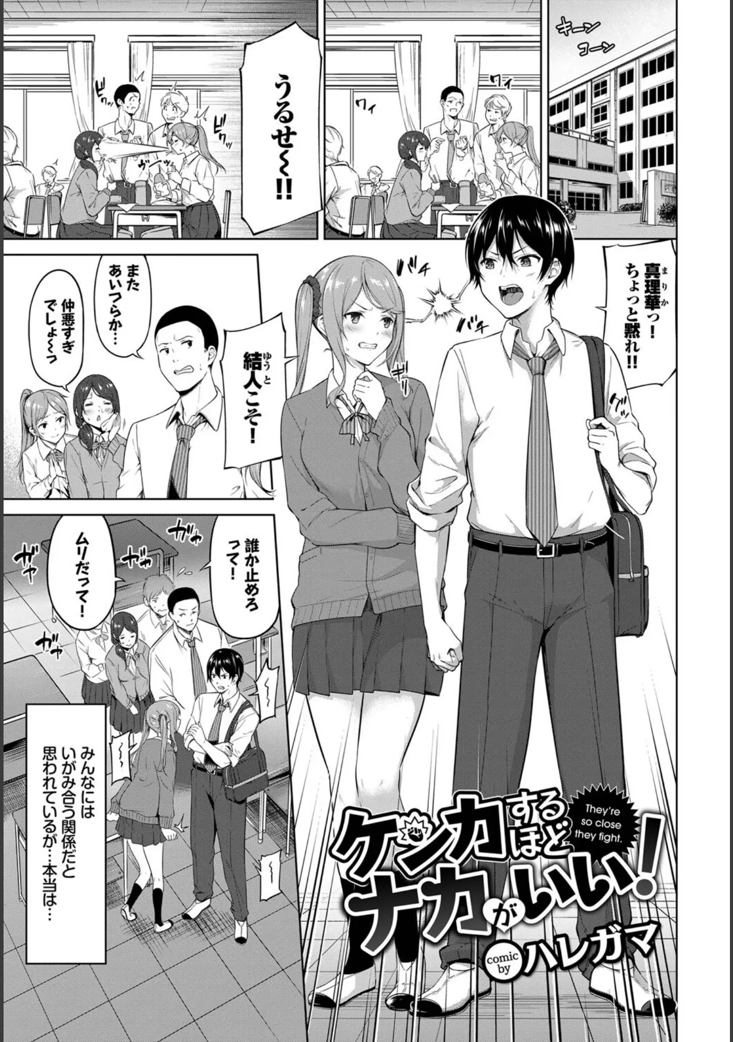 「この春、彼女と一緒に卒業しました〜ヒミツプレイ編〜」（国峰ユズキ） 試し読み 15ページ目
