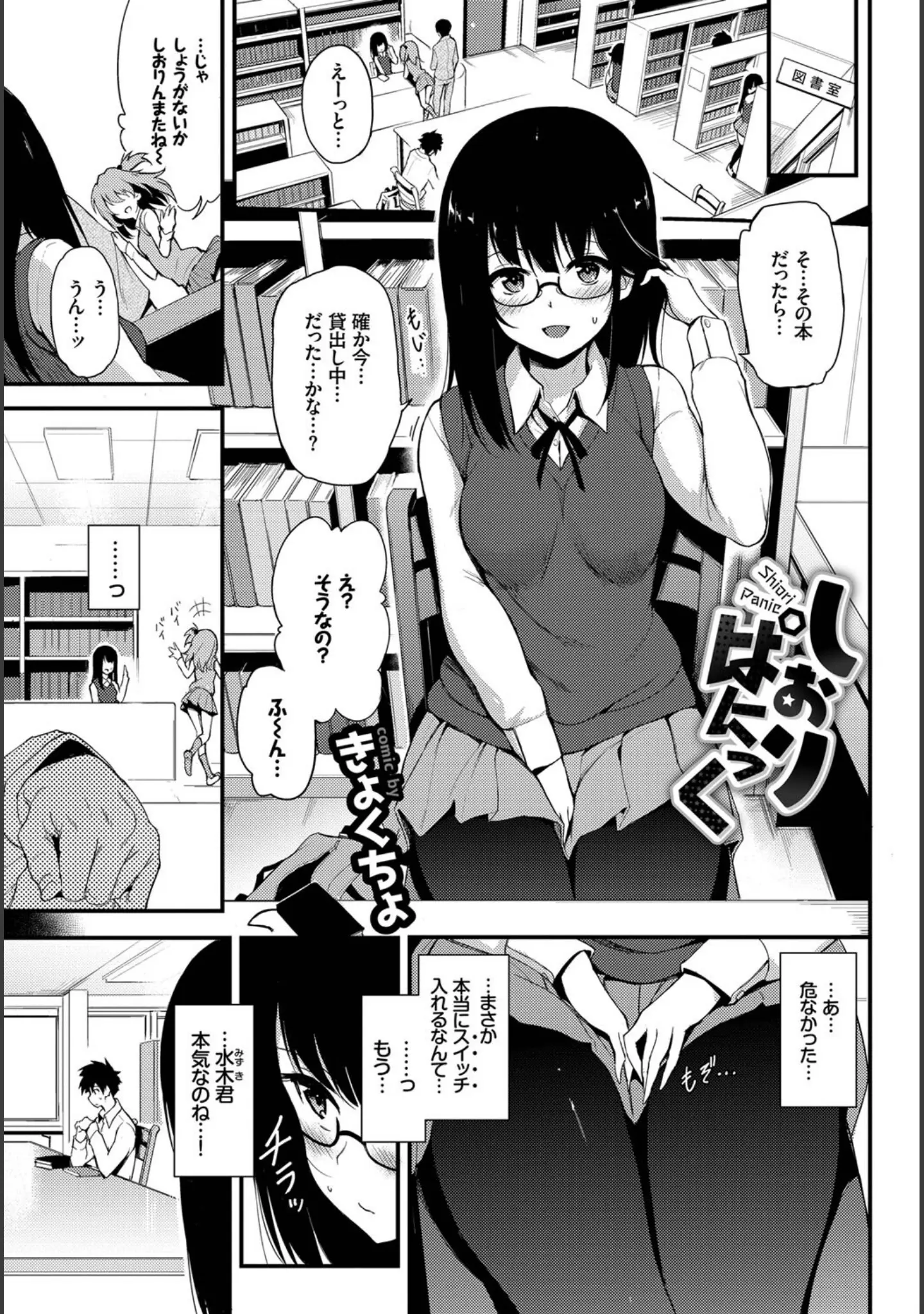 「この春、彼女と一緒に卒業しました〜ヒミツプレイ編〜」（国峰ユズキ） 試し読み 3ページ目