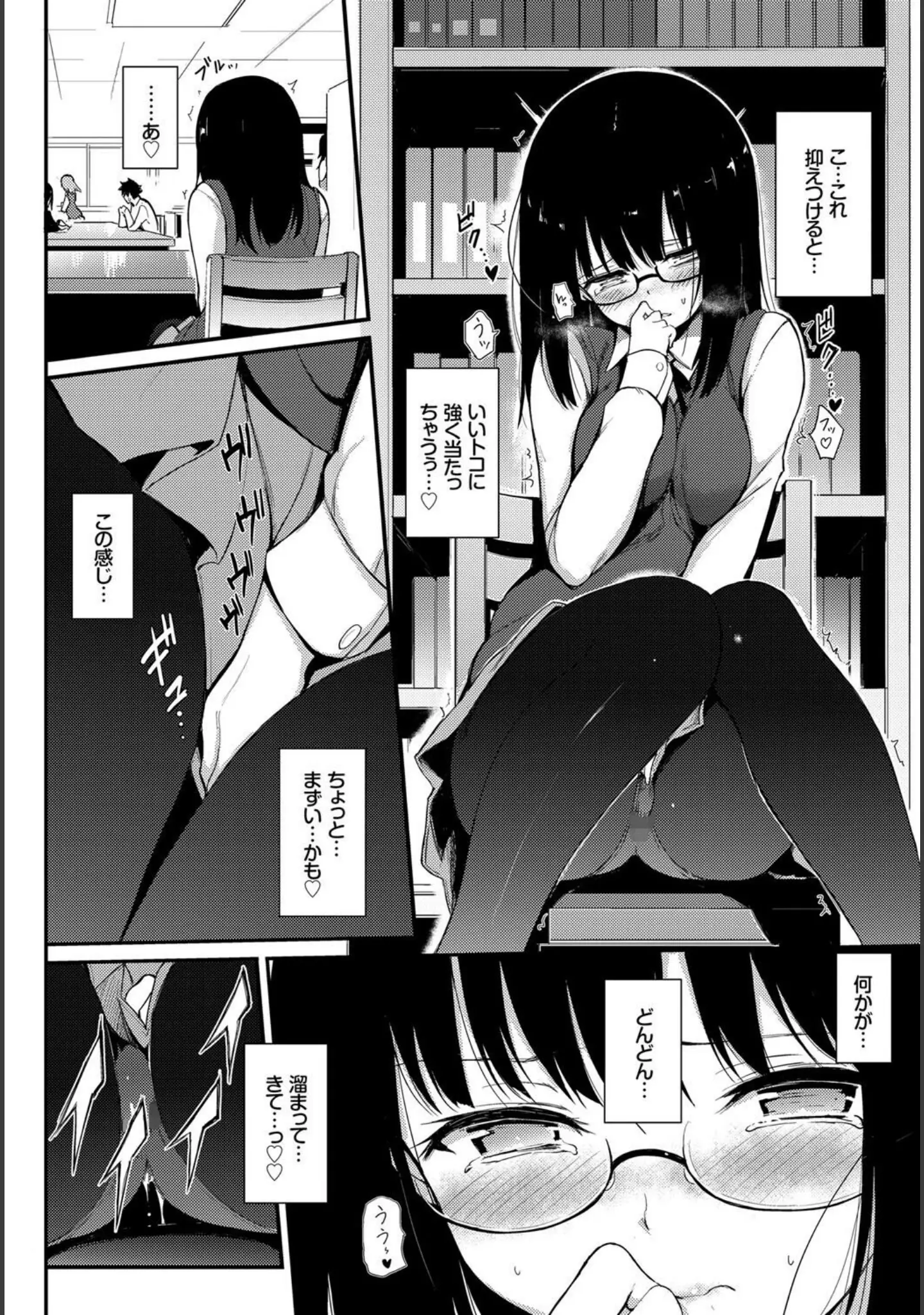 「この春、彼女と一緒に卒業しました〜ヒミツプレイ編〜」（国峰ユズキ） 試し読み 6ページ目