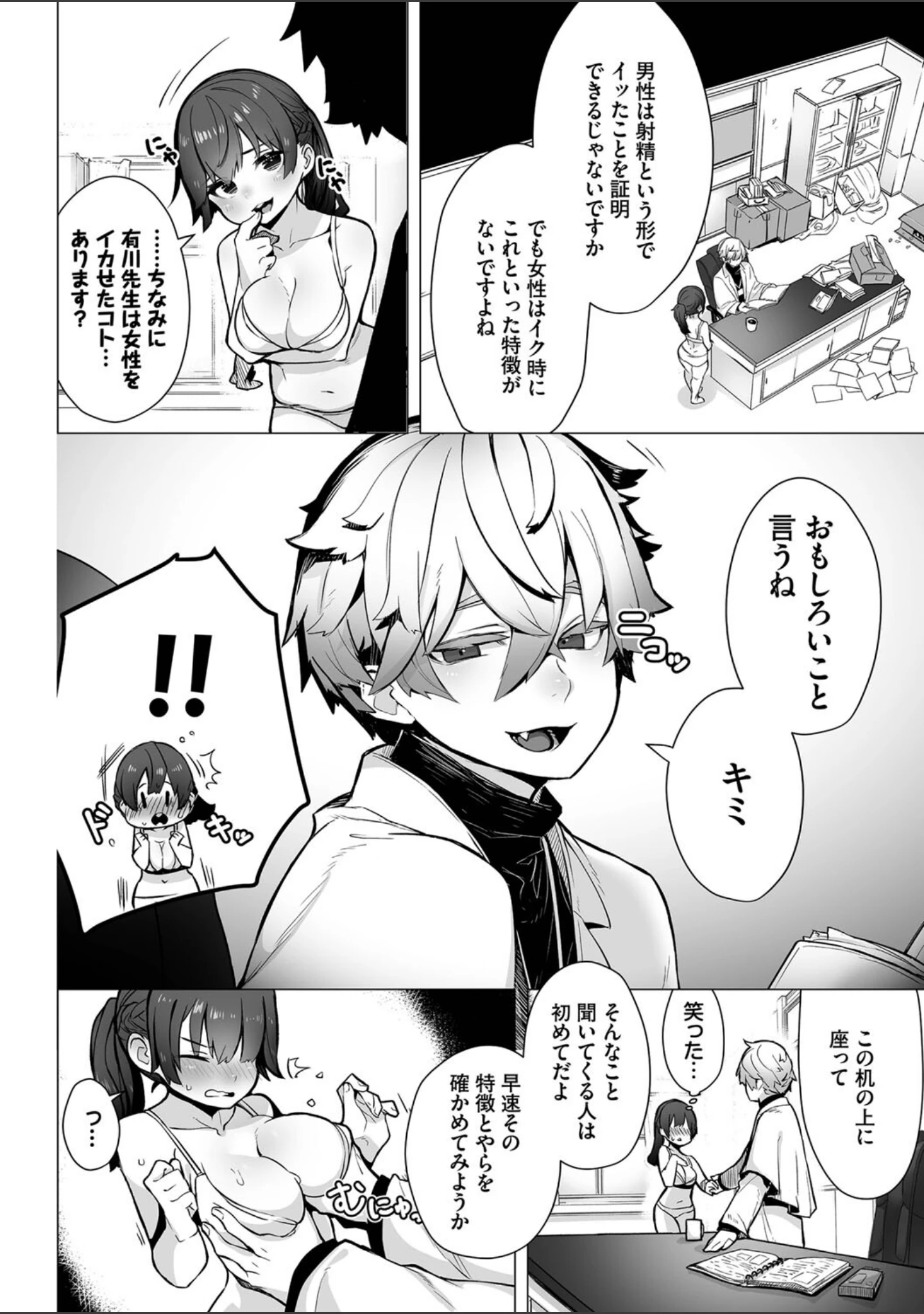 「東京ブラックボックス【デジタル特装版】」（しもはら） 試し読み 12ページ目