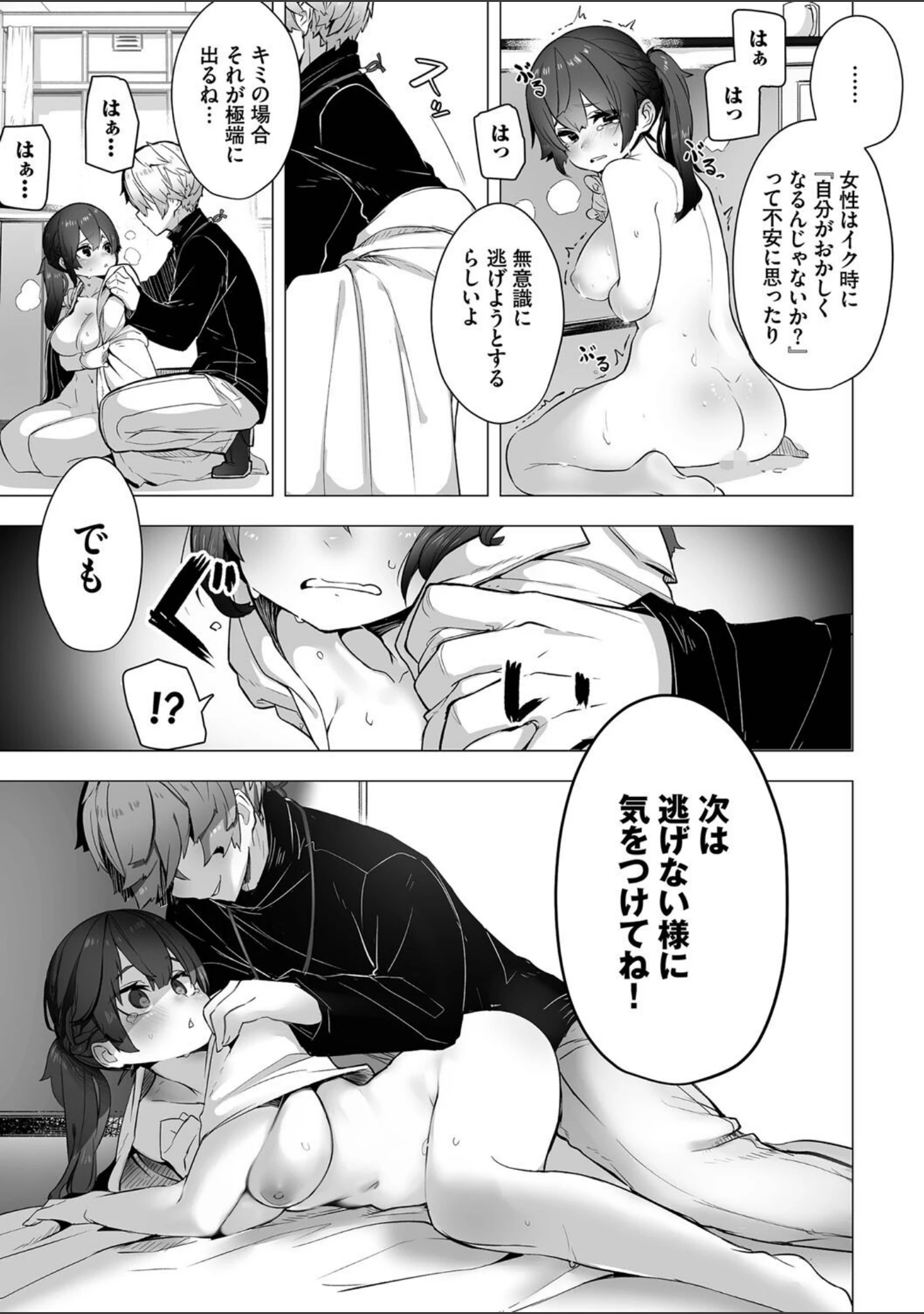「東京ブラックボックス【デジタル特装版】」（しもはら） 試し読み 23ページ目