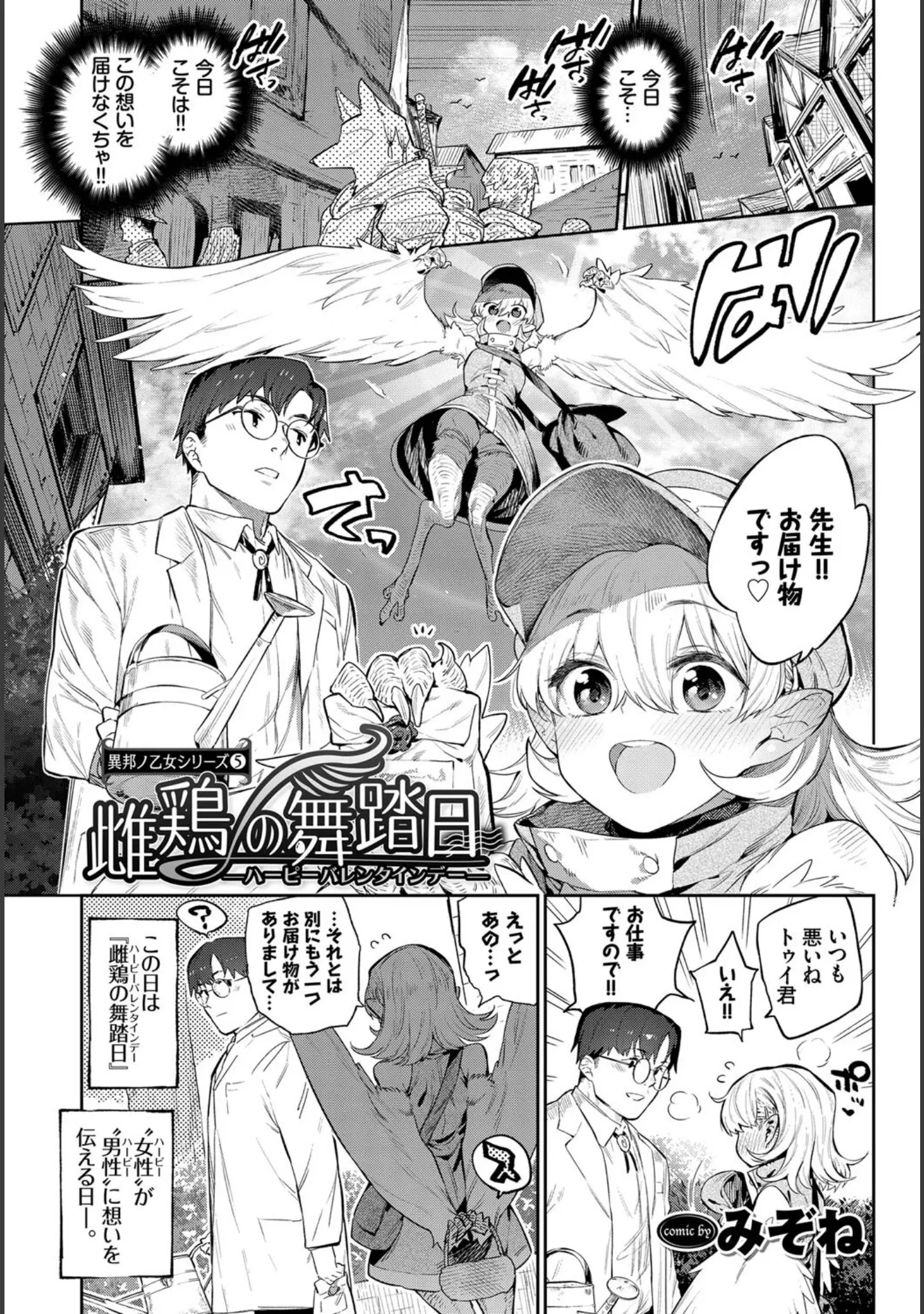 「COMIC BAVEL SPECIAL COLLECTION（コミックバベル スペシャルコレクション）VOL48」（朝峰テル） 試し読み 19ページ目