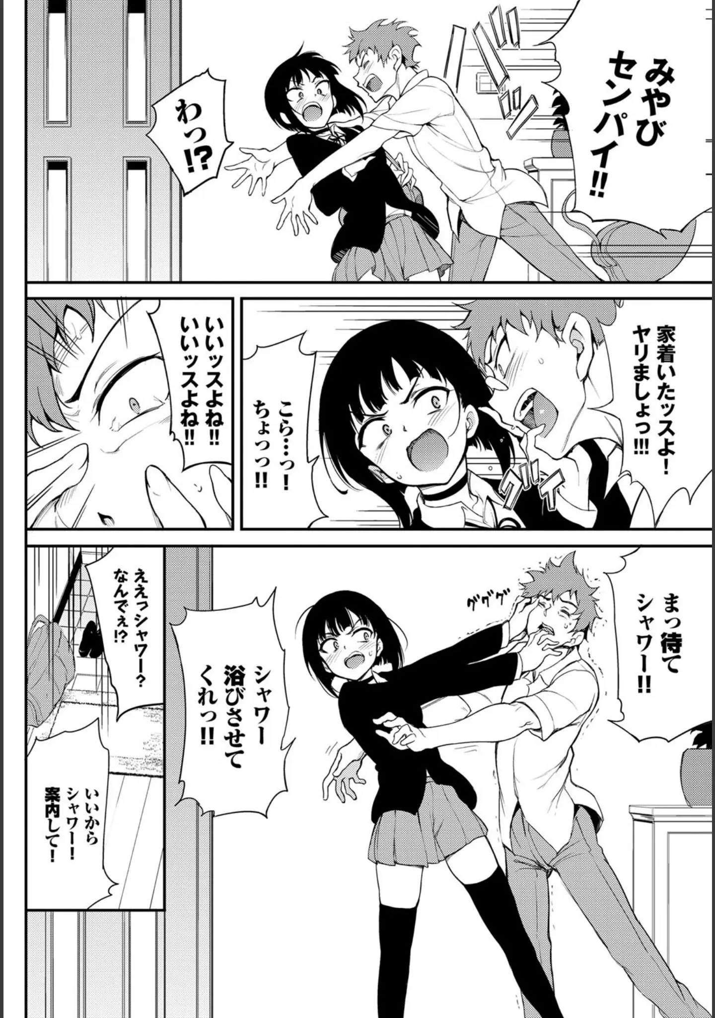 「COMIC BAVEL SPECIAL COLLECTION（コミックバベル スペシャルコレクション）VOL48」（朝峰テル） 試し読み 8ページ目