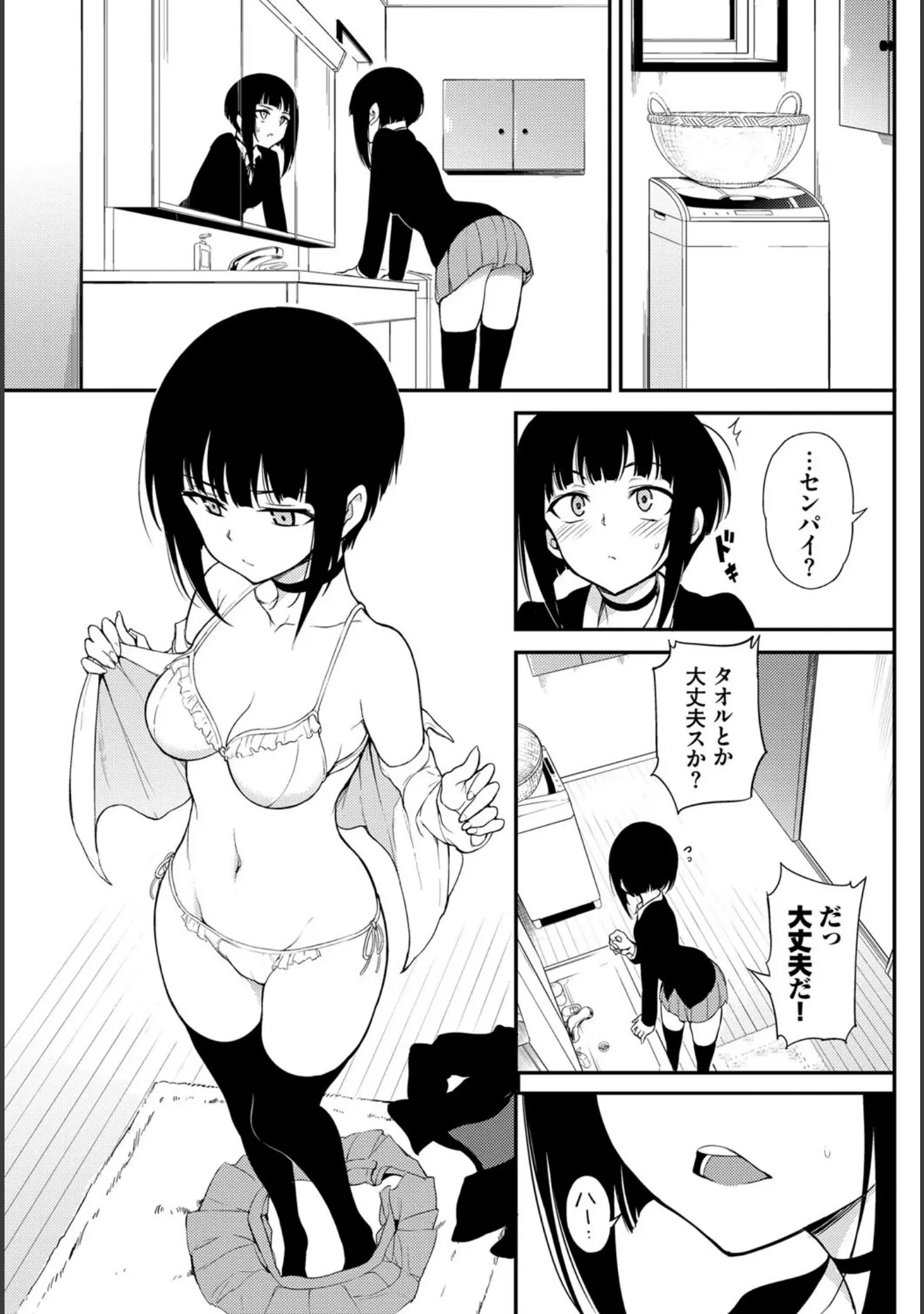 「COMIC BAVEL SPECIAL COLLECTION（コミックバベル スペシャルコレクション）VOL48」（朝峰テル） 試し読み 9ページ目