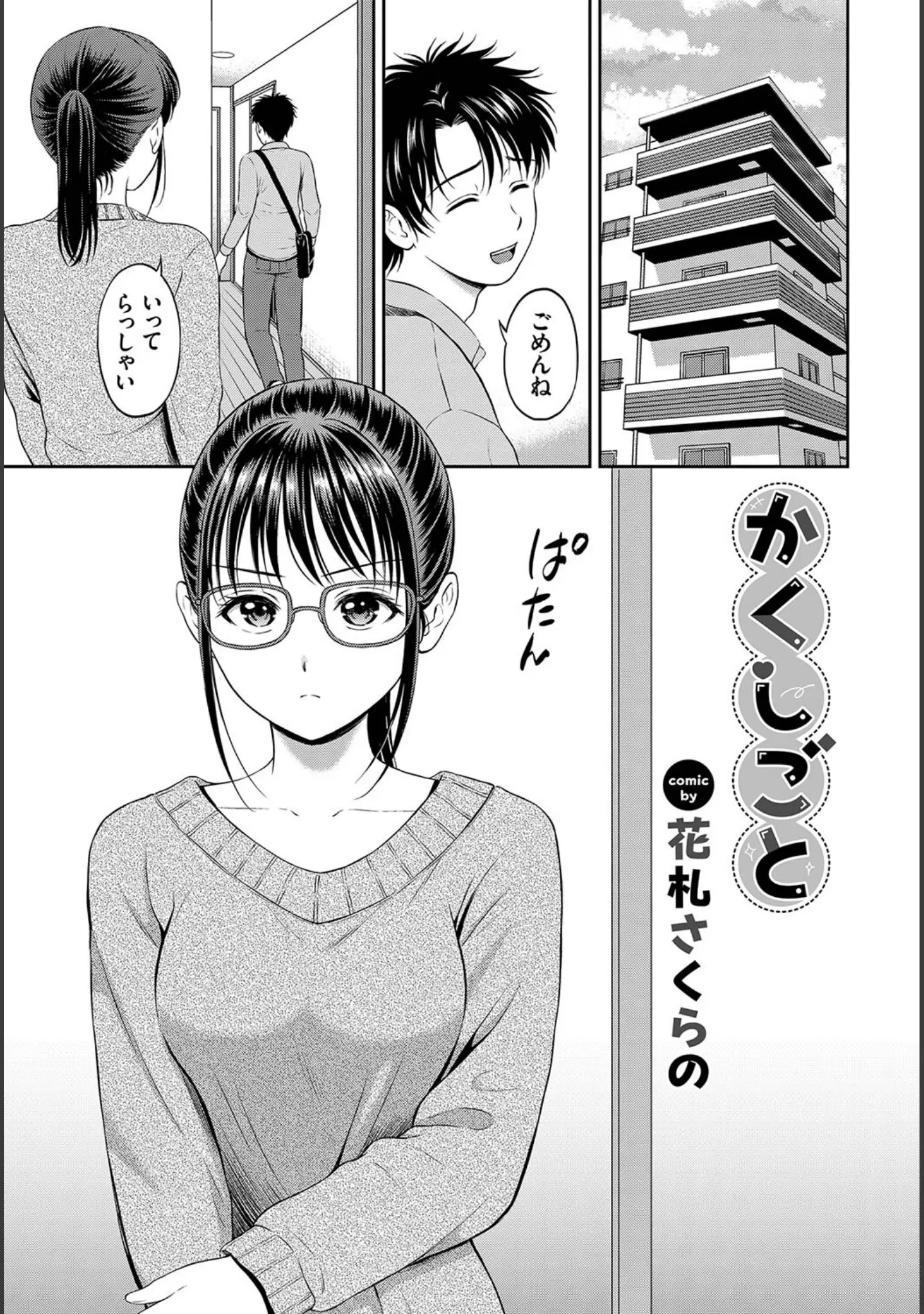 「コスパコビッチ！ Vol.3」（うなっち） 試し読み 11ページ目