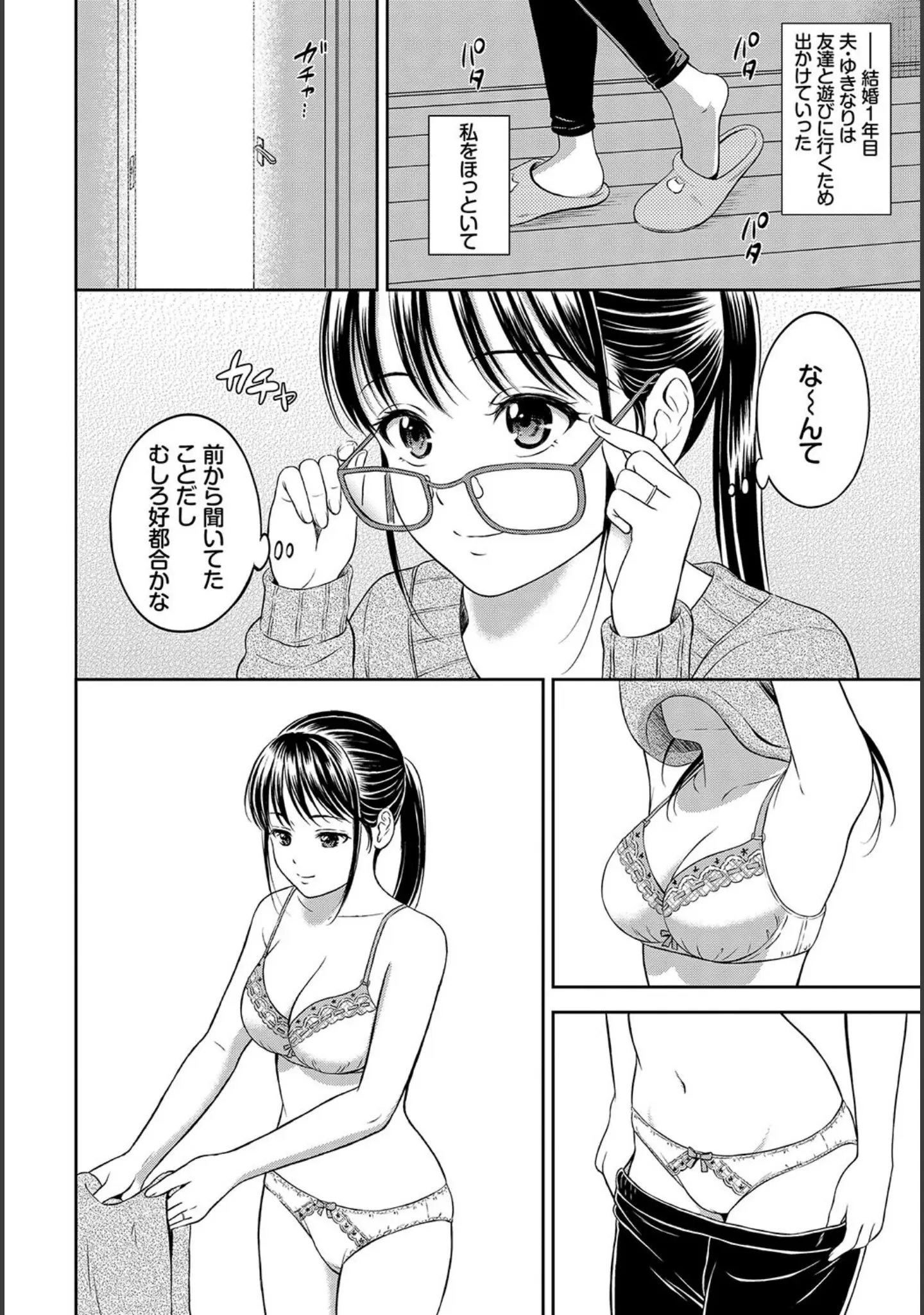 「コスパコビッチ！ Vol.3」（うなっち） 試し読み 12ページ目