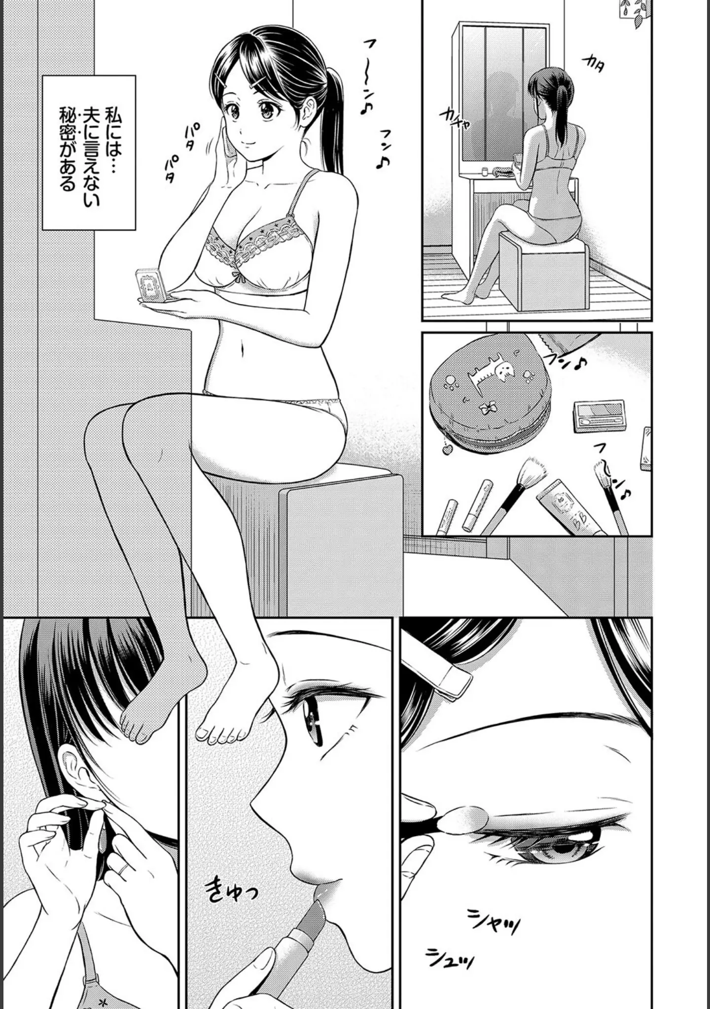 「コスパコビッチ！ Vol.3」（うなっち） 試し読み 13ページ目