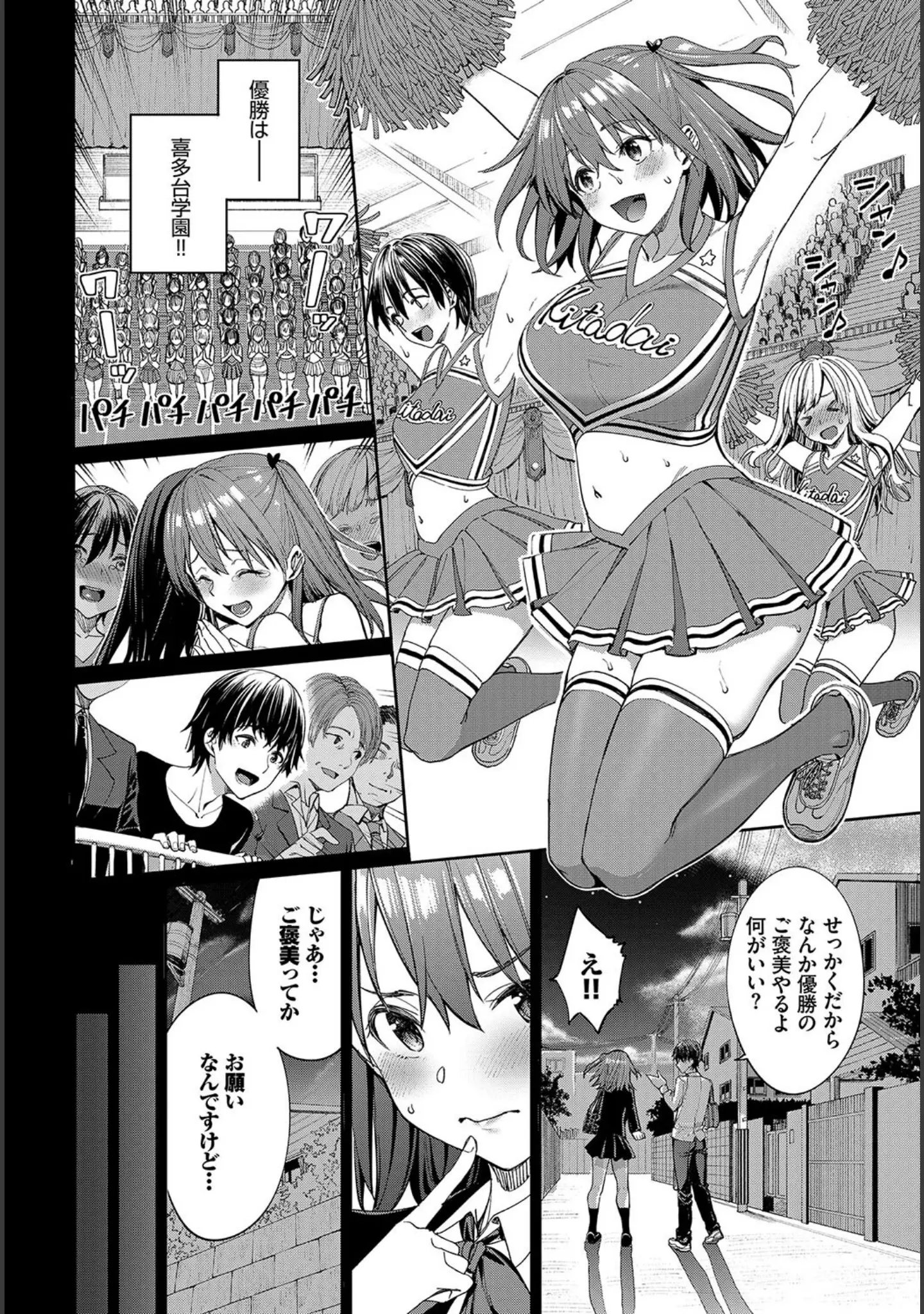 「コスパコビッチ！ Vol.3」（うなっち） 試し読み 4ページ目