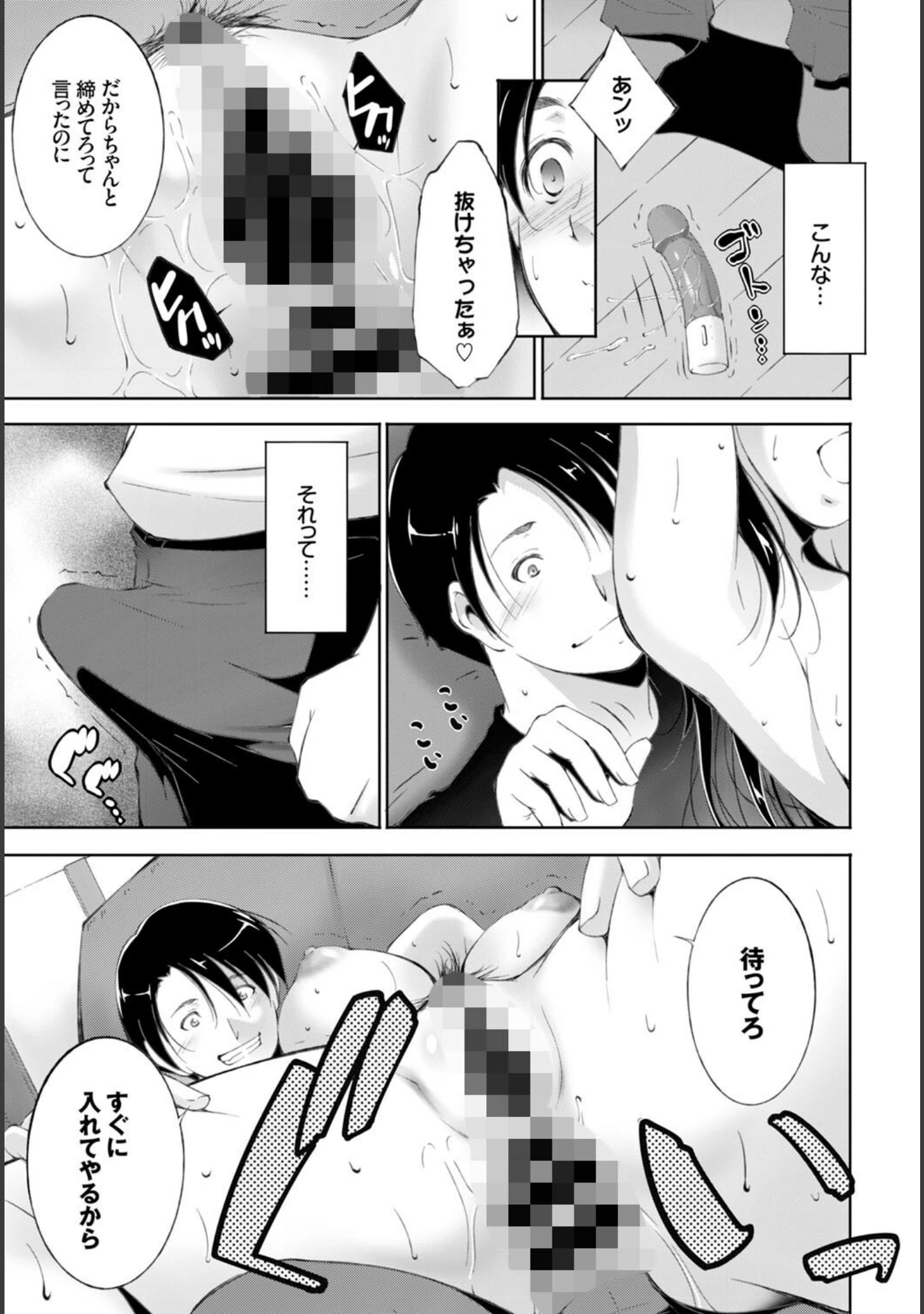 「フェチズム VOL.14〜目隠し編〜」（ささちん） 試し読み 21ページ目