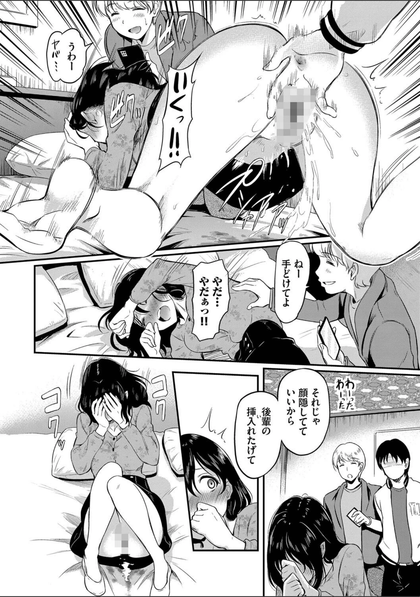 「女はイッても終わらない 【FANZA限定】【デジタル特装版】」（宏式） 試し読み 12ページ目