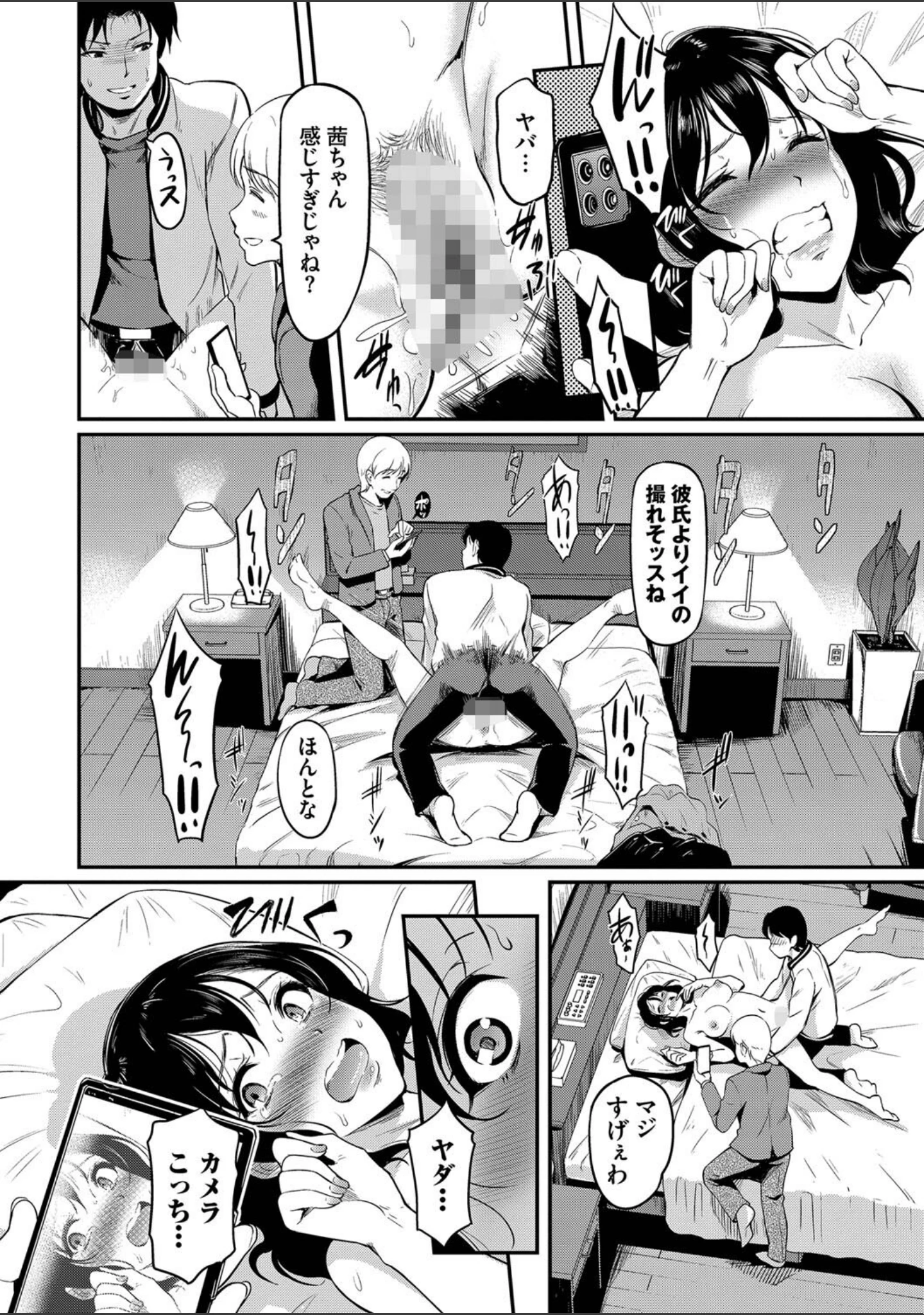 「女はイッても終わらない 【FANZA限定】【デジタル特装版】」（宏式） 試し読み 14ページ目