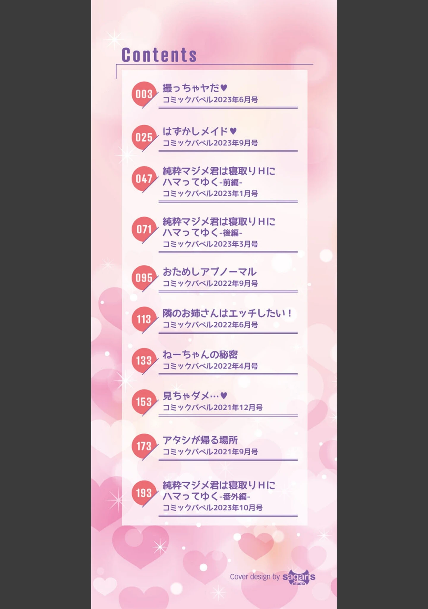 「女はイッても終わらない 【FANZA限定】【デジタル特装版】」（宏式） 試し読み 2ページ目