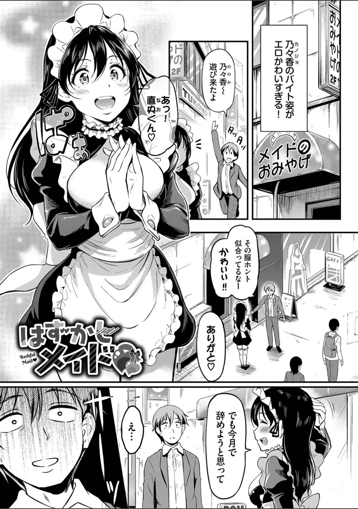 「女はイッても終わらない 【FANZA限定】【デジタル特装版】」（宏式） 試し読み 25ページ目