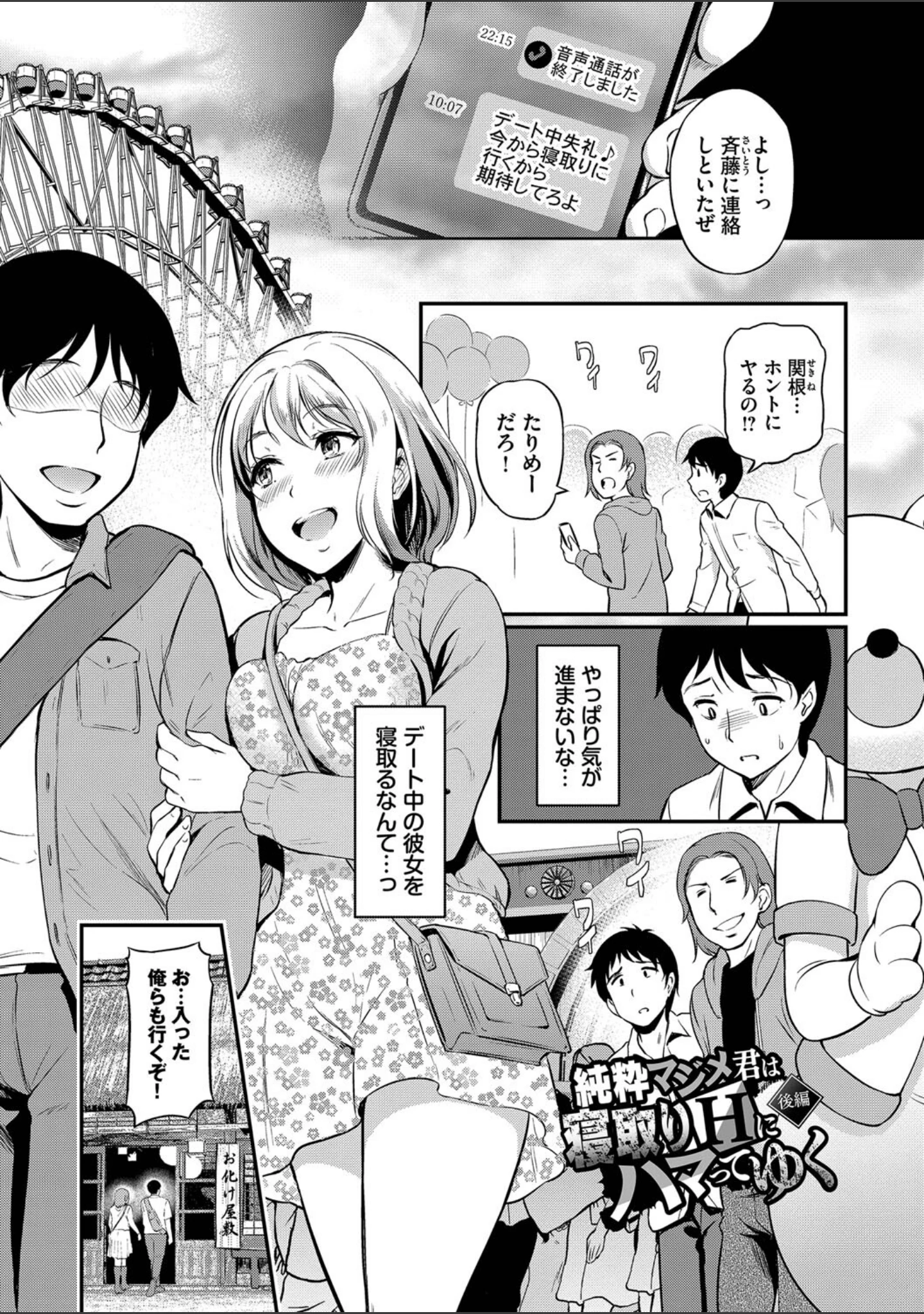 「女はイッても終わらない 【FANZA限定】【デジタル特装版】」（宏式） 試し読み 27ページ目