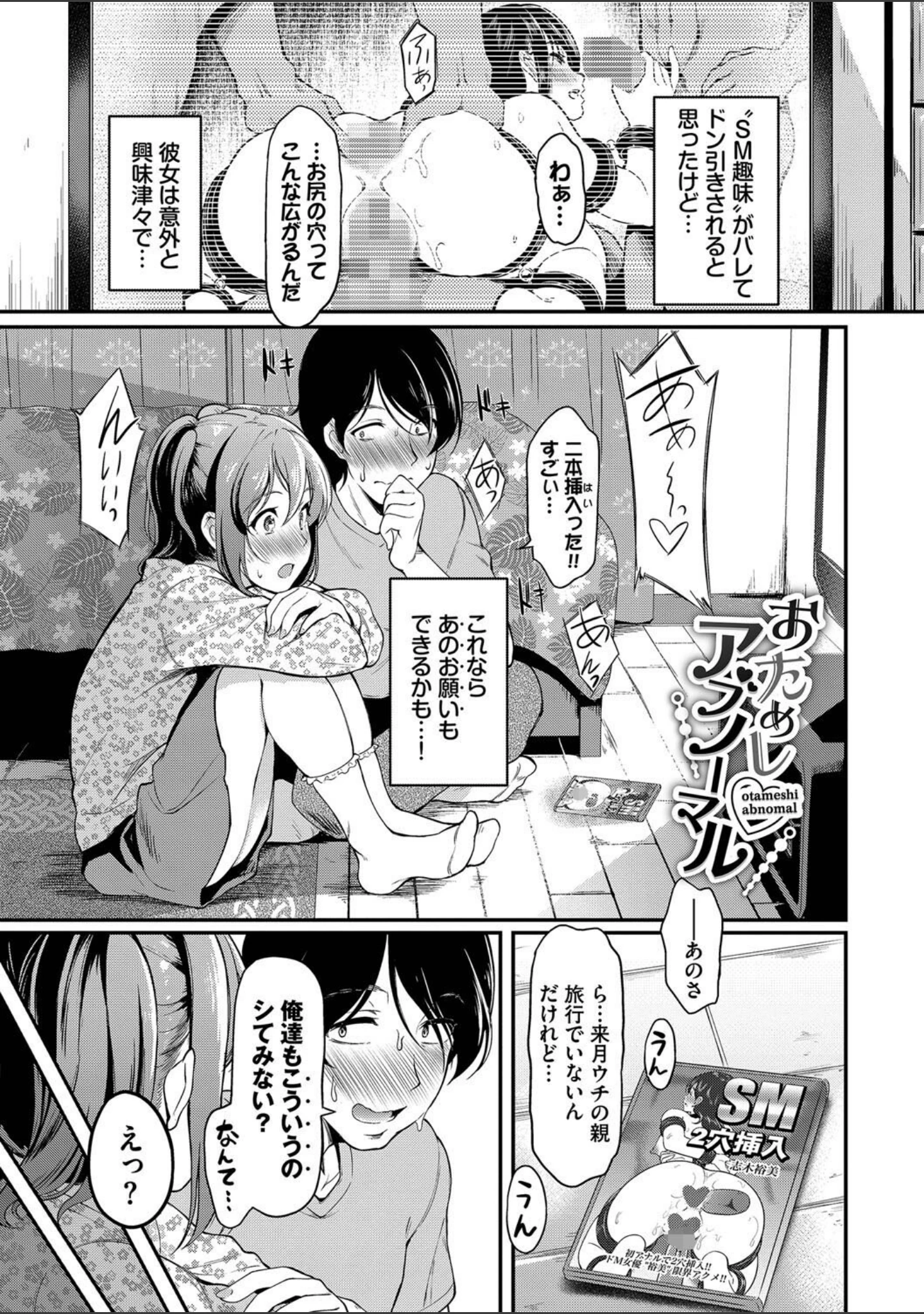 「女はイッても終わらない 【FANZA限定】【デジタル特装版】」（宏式） 試し読み 28ページ目
