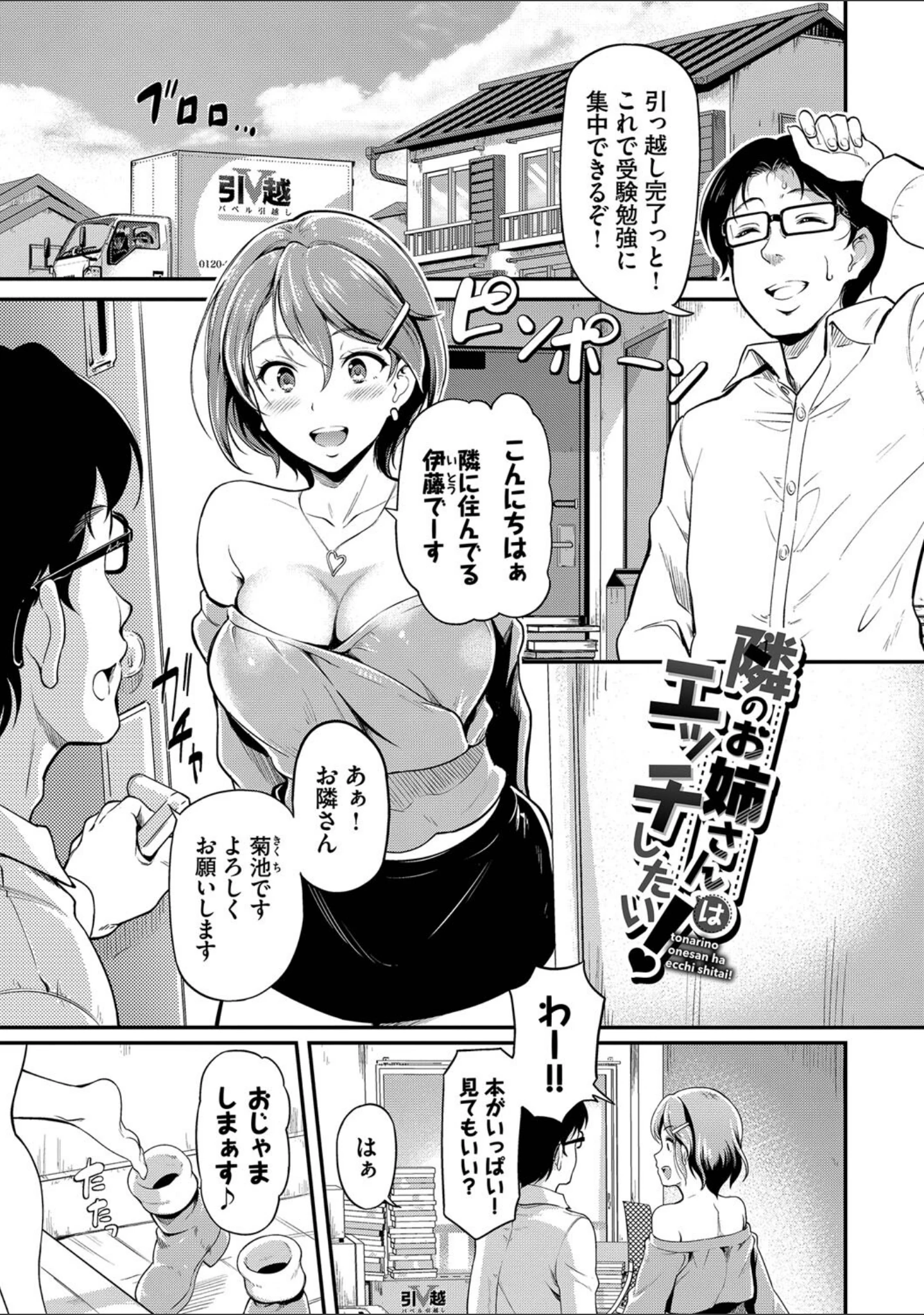 「女はイッても終わらない 【FANZA限定】【デジタル特装版】」（宏式） 試し読み 29ページ目