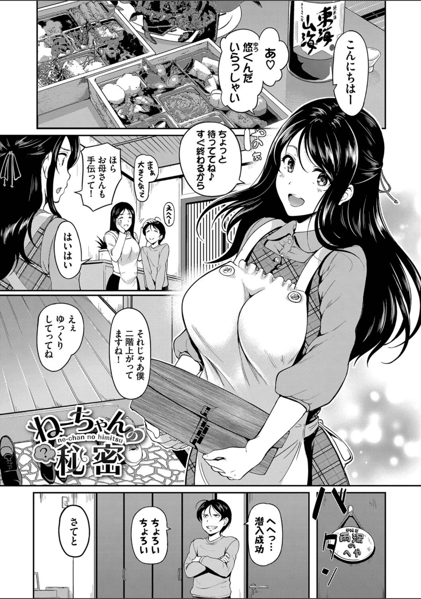 「女はイッても終わらない 【FANZA限定】【デジタル特装版】」（宏式） 試し読み 30ページ目