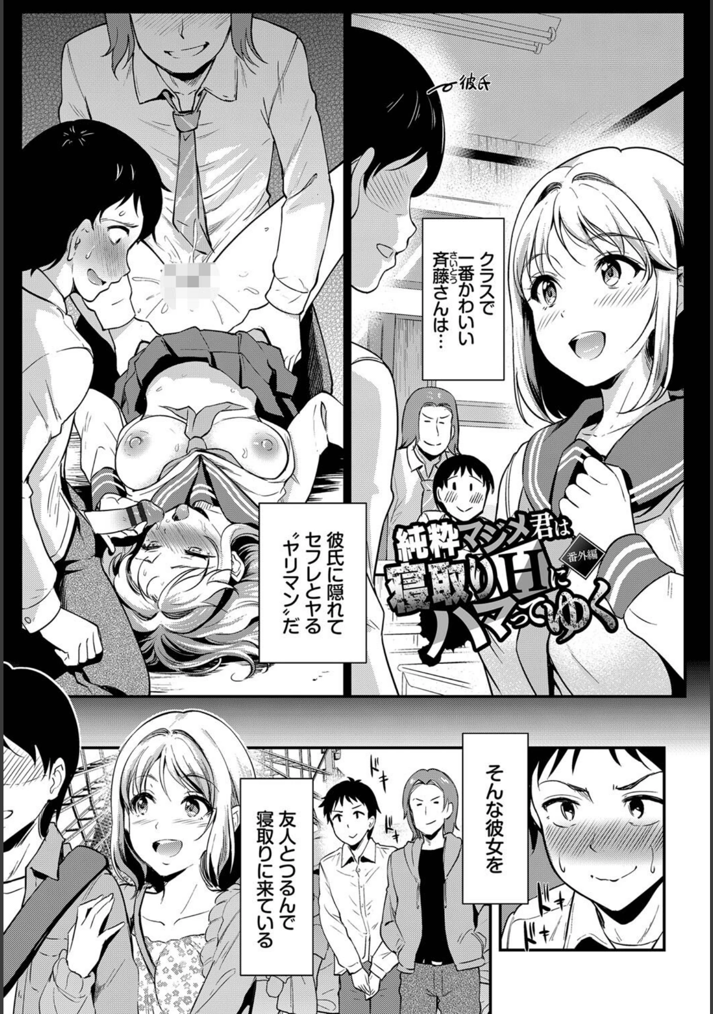 「女はイッても終わらない 【FANZA限定】【デジタル特装版】」（宏式） 試し読み 33ページ目