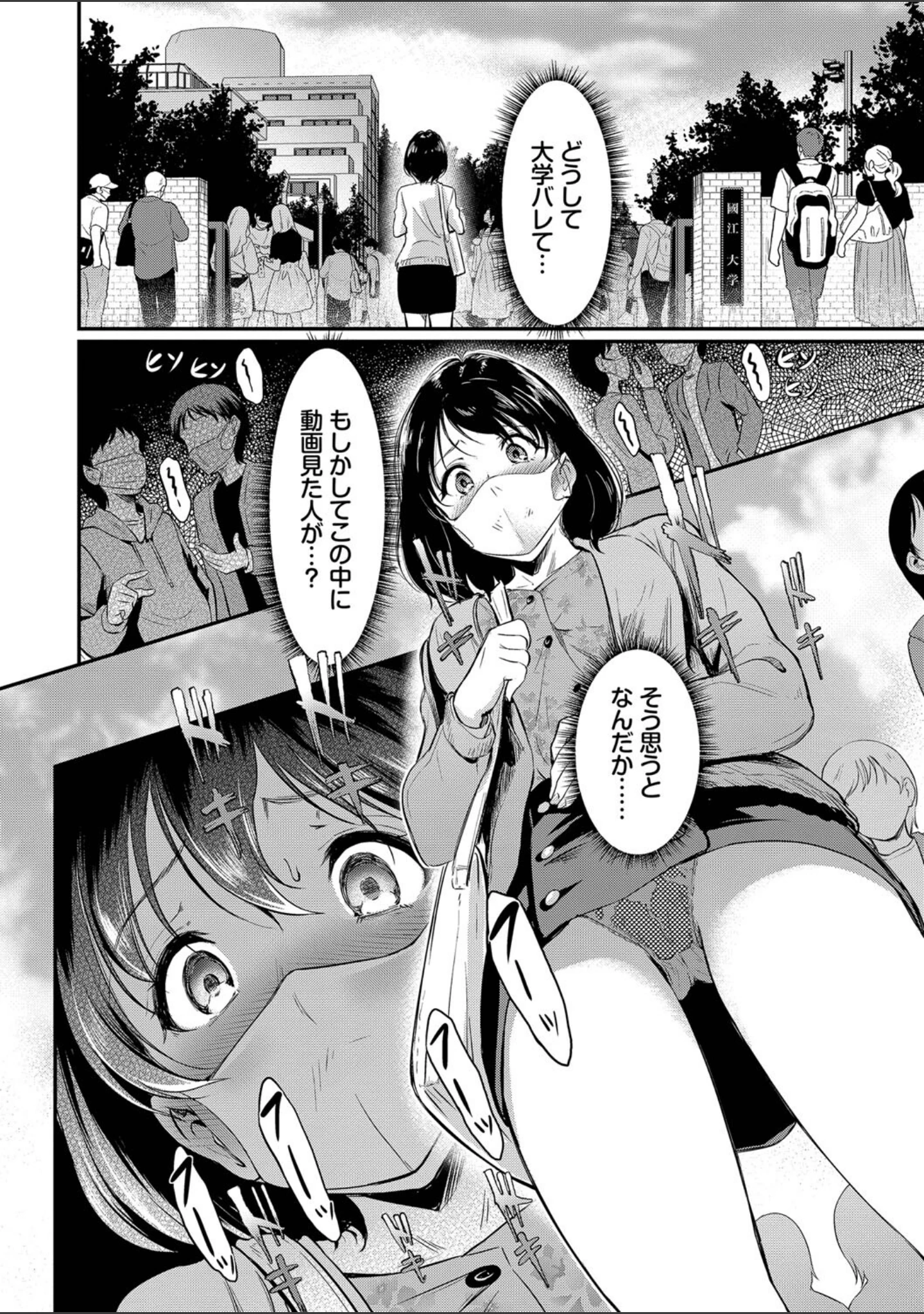 「女はイッても終わらない 【FANZA限定】【デジタル特装版】」（宏式） 試し読み 6ページ目
