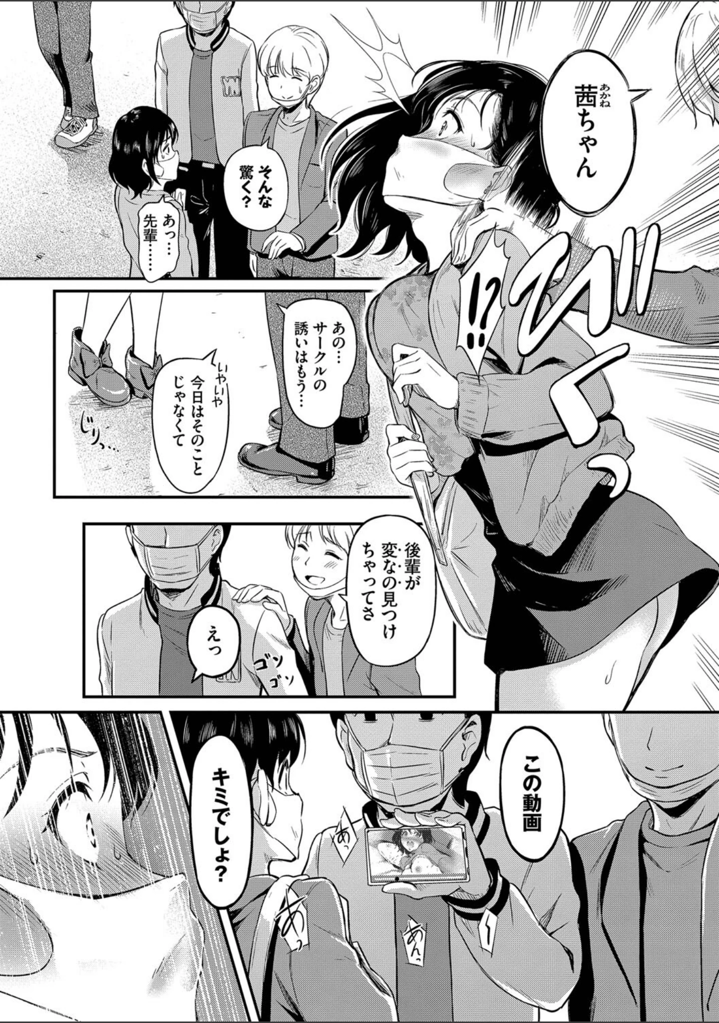 「女はイッても終わらない 【FANZA限定】【デジタル特装版】」（宏式） 試し読み 7ページ目